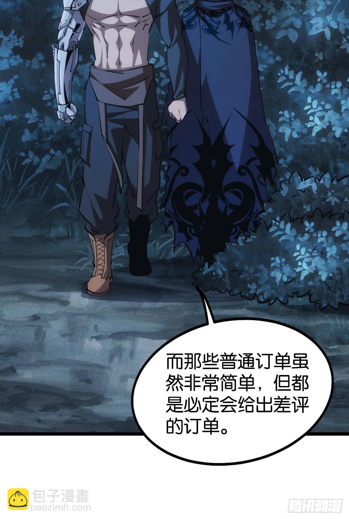 我即是凶恶(1/2)-第24话