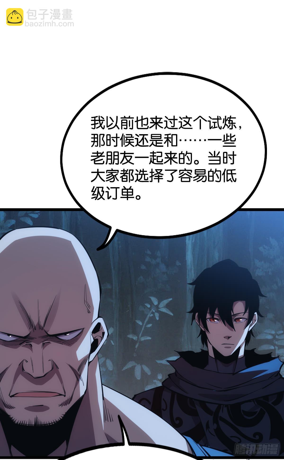 我即是凶恶(1/2)-第24话