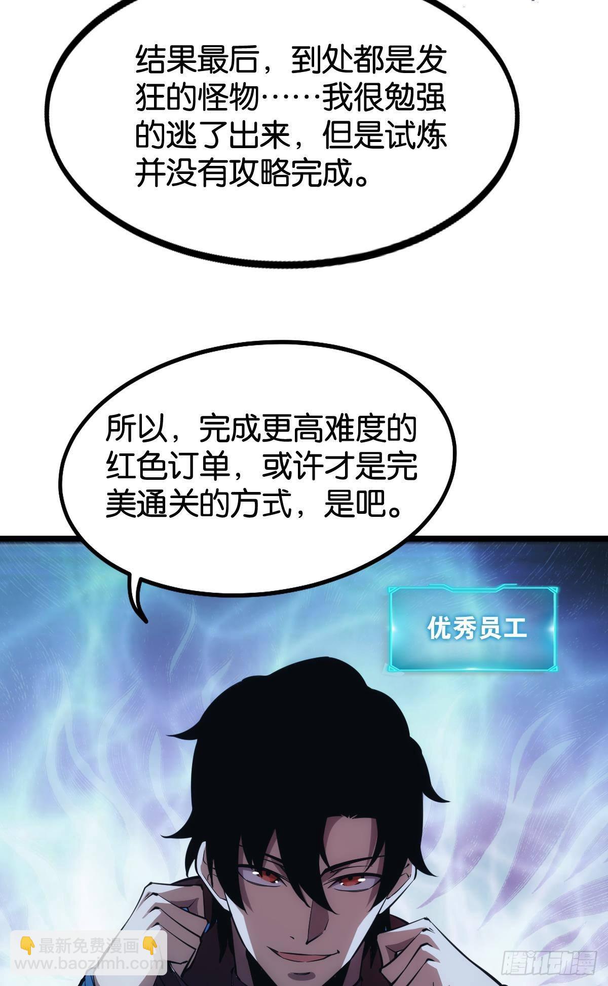 我即是凶恶(1/2)-第24话