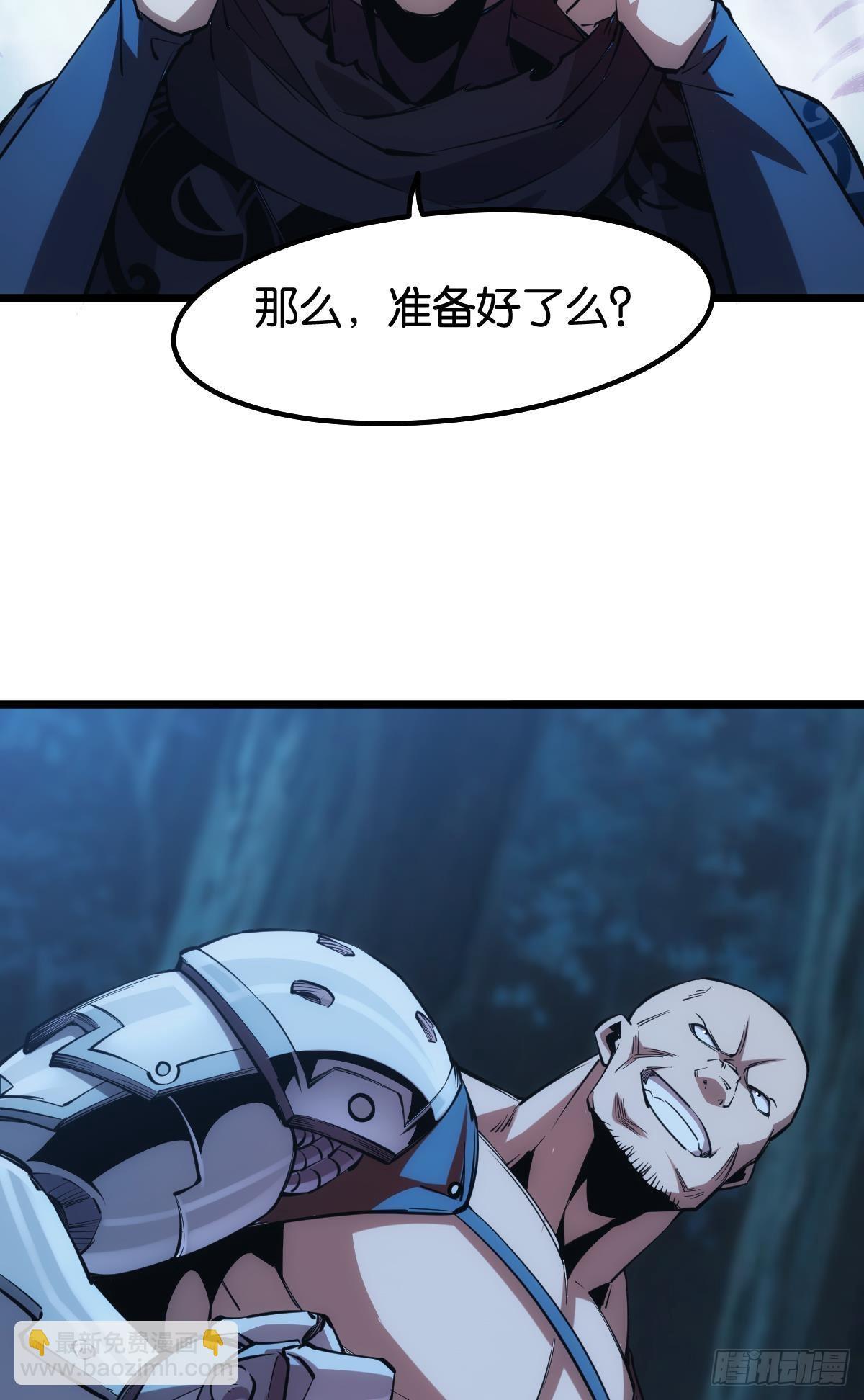 我即是凶恶(1/2)-第24话