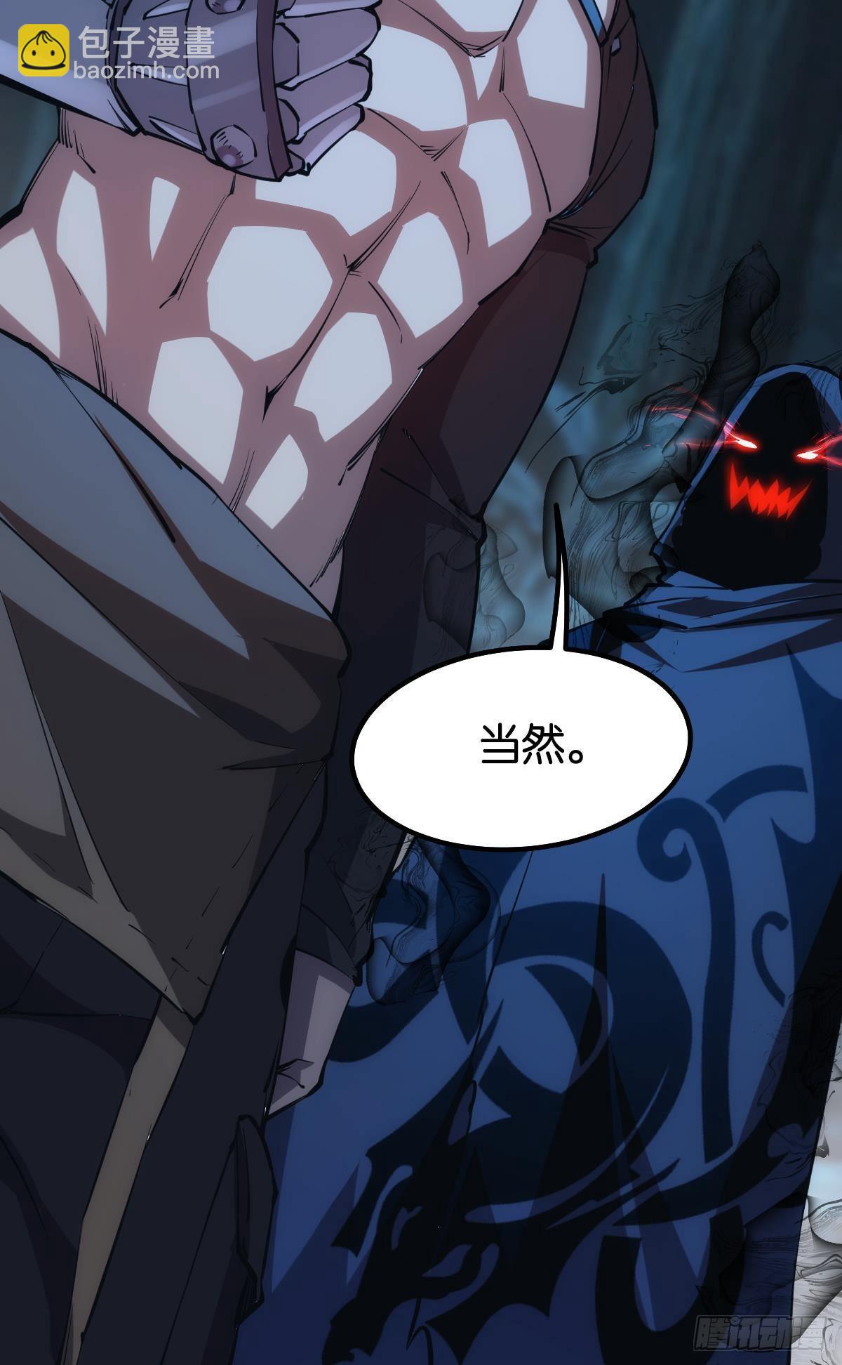 我即是凶恶(1/2)-第24话