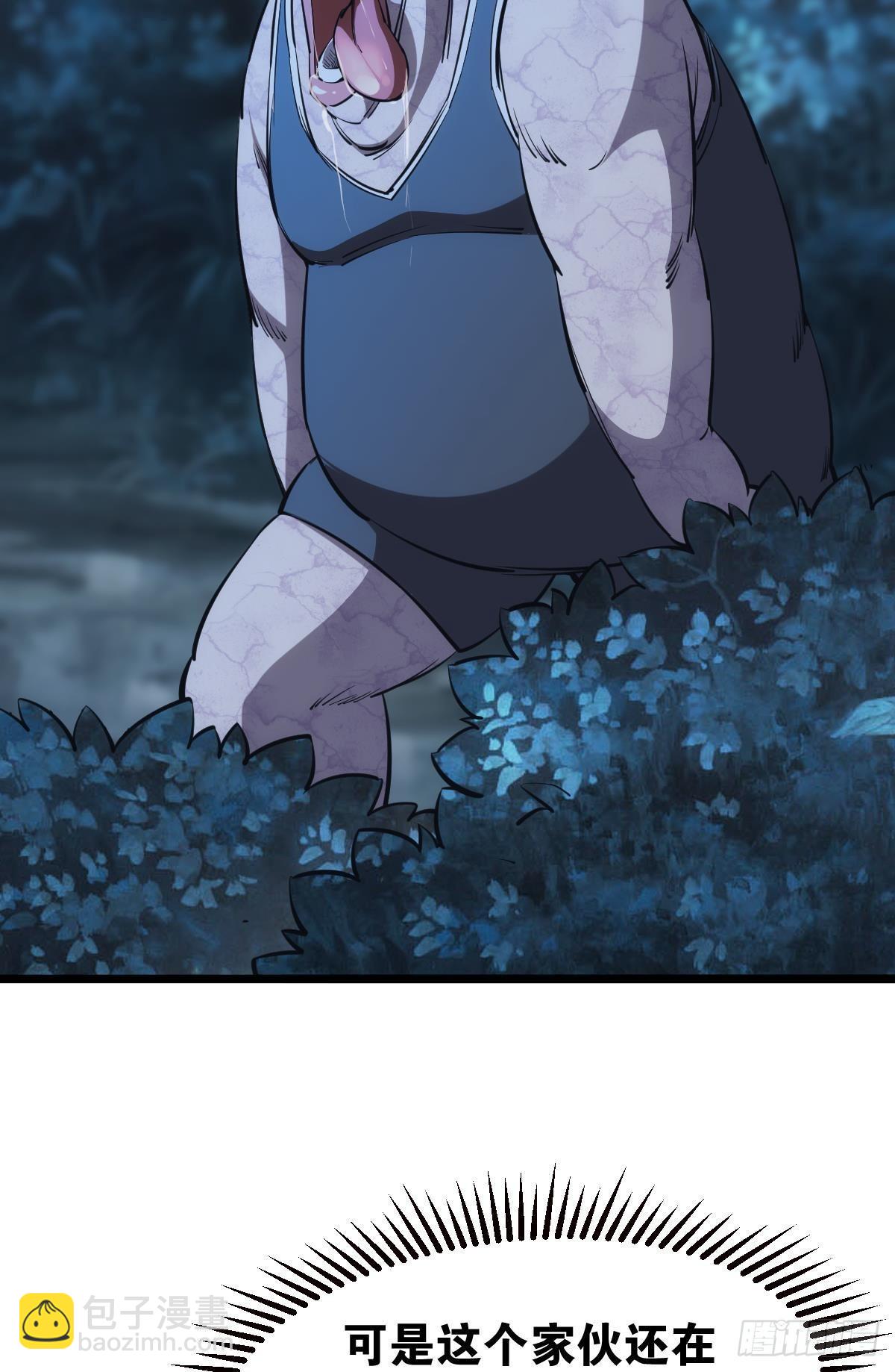 我即是凶恶(1/2)-第24话