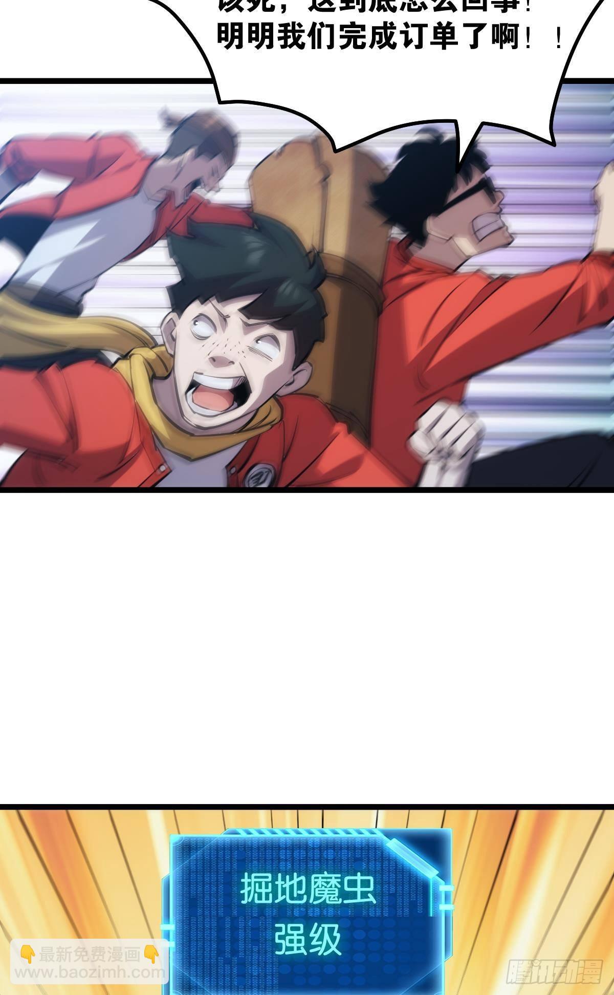 我即是凶恶(1/2)-第24话