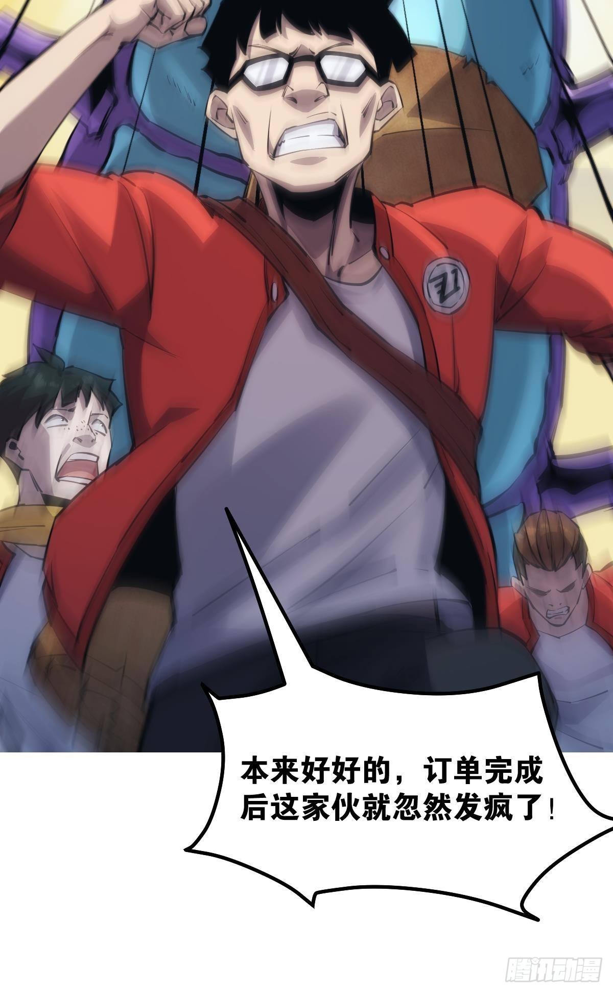 我即是凶恶(1/2)-第24话