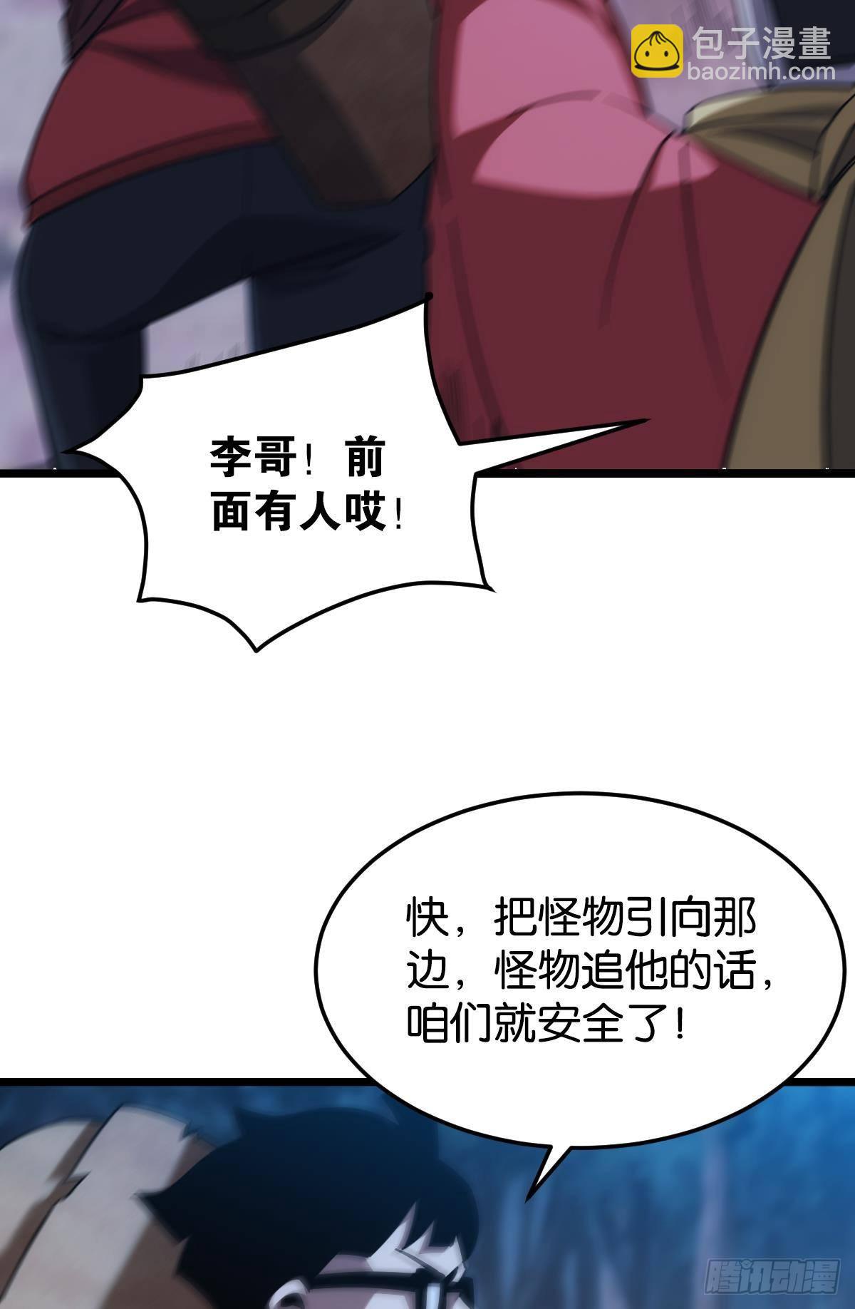 我即是凶恶(1/2)-第24话