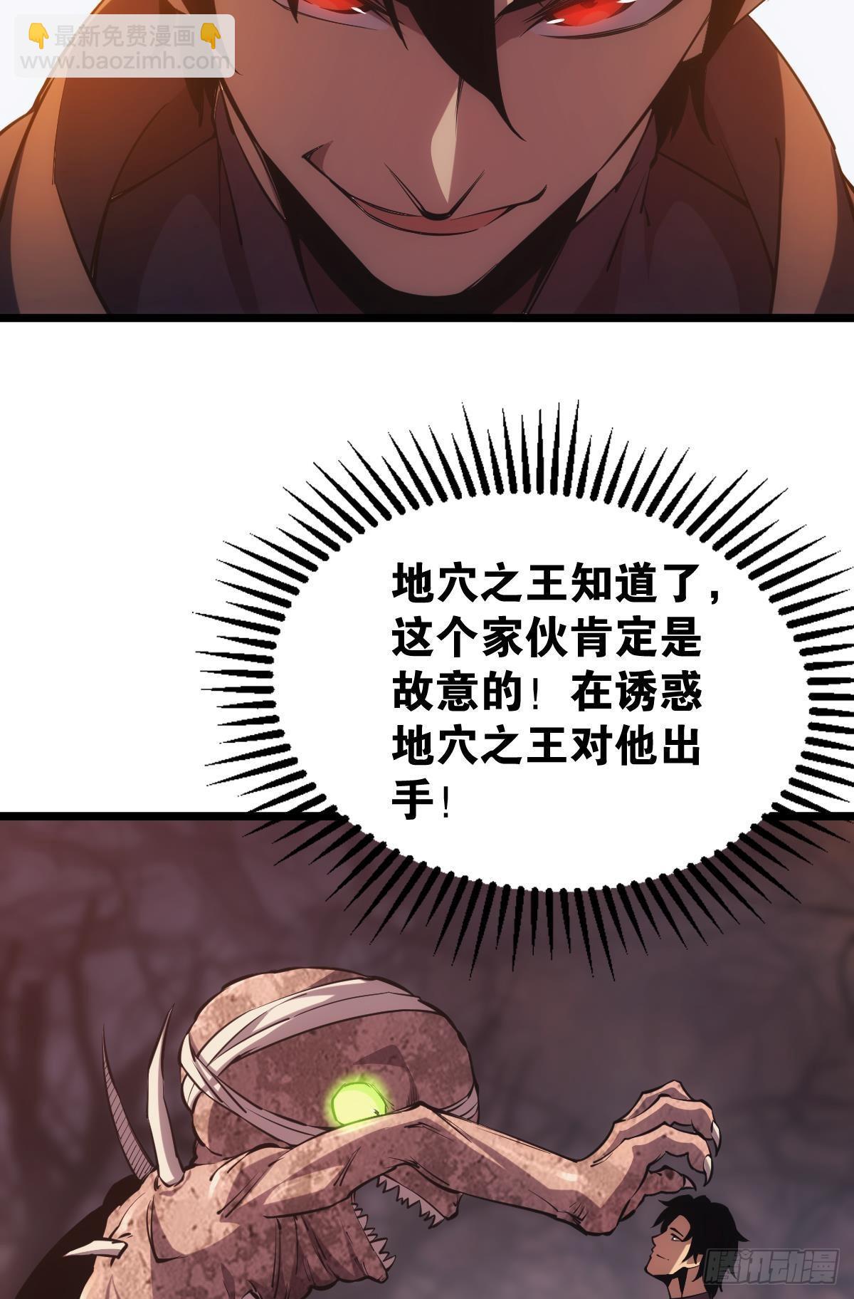 晋升，员工主管(1/2)-第26话