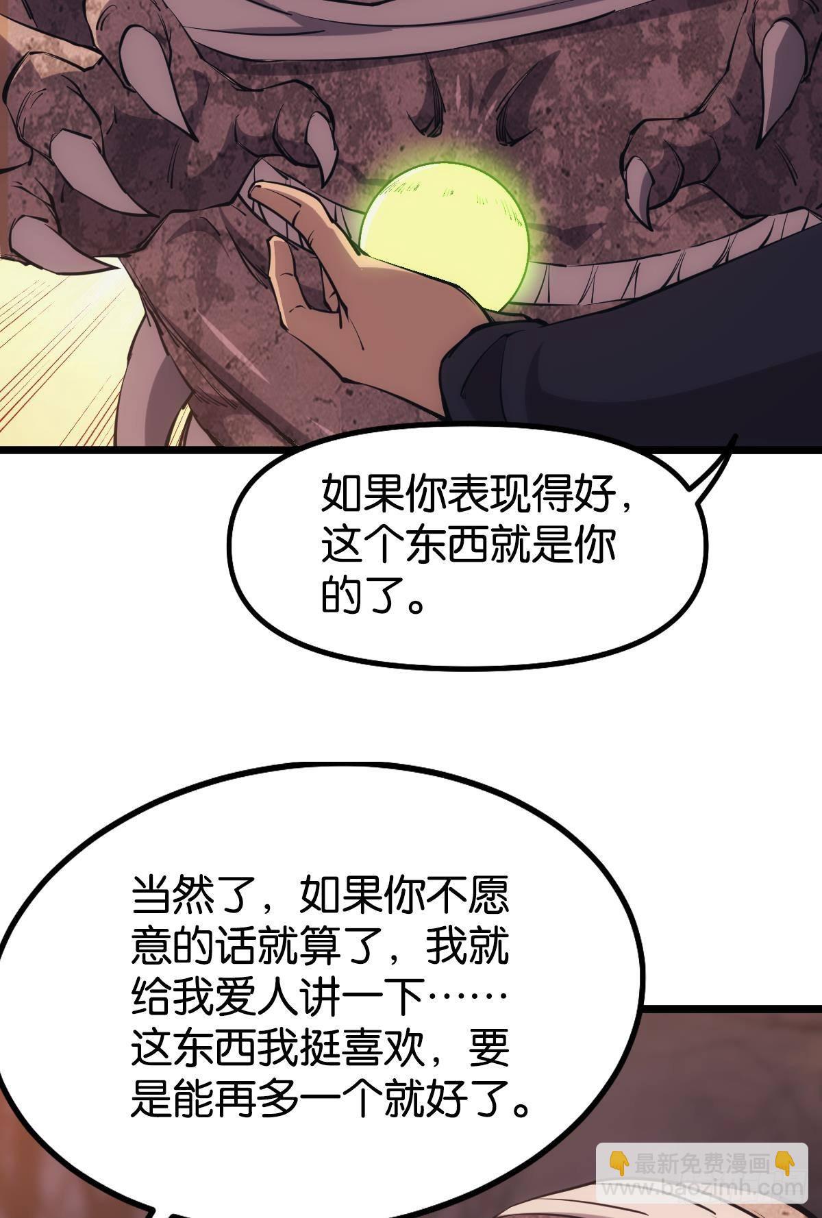 晋升，员工主管(1/2)-第26话