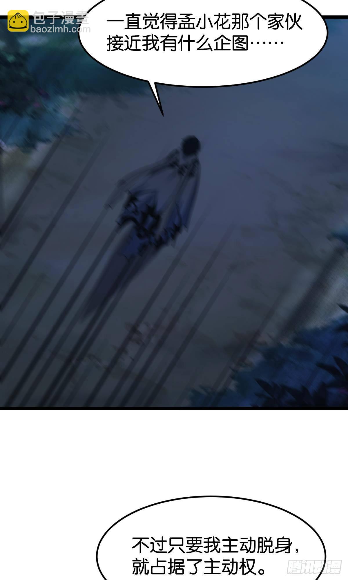 晋升，员工主管(1/2)-第26话