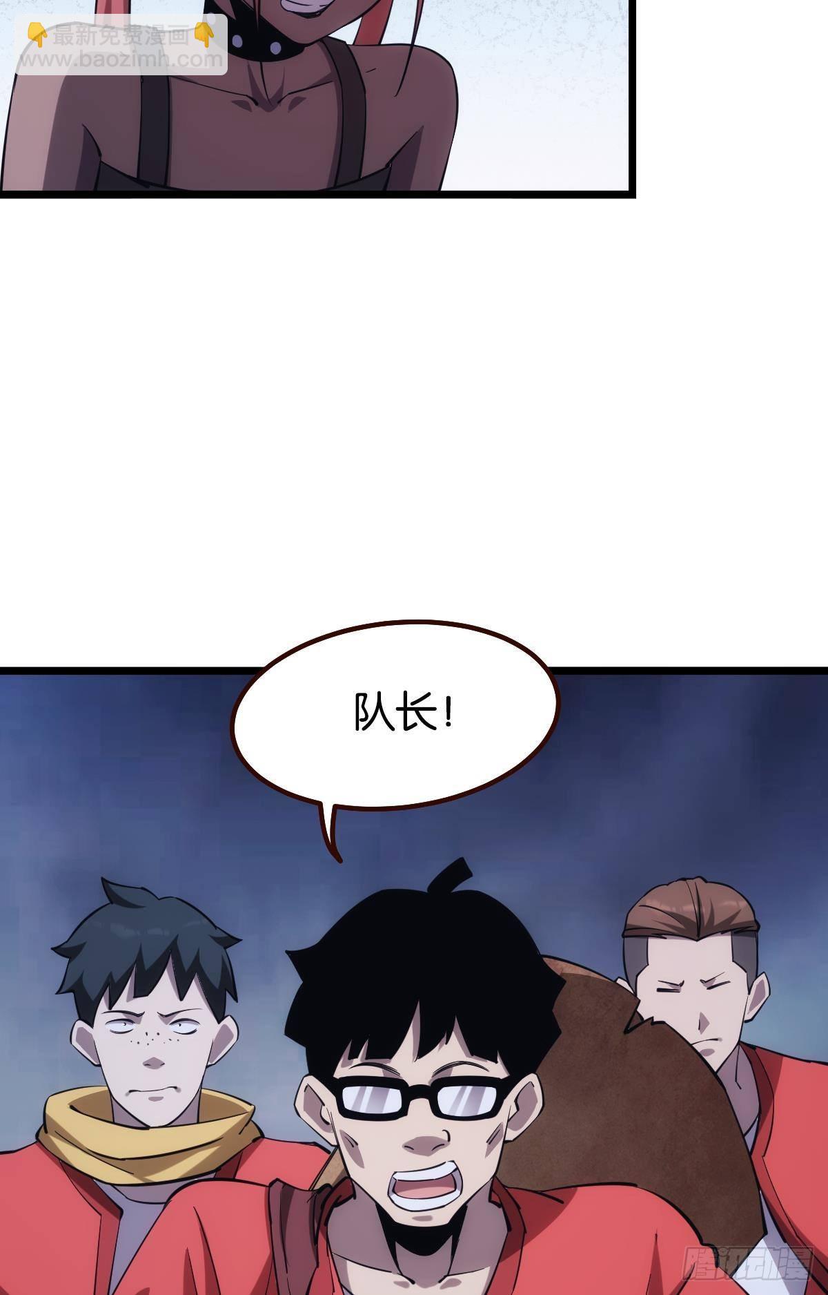 黄泉订单：哭与笑(1/2)-第28话