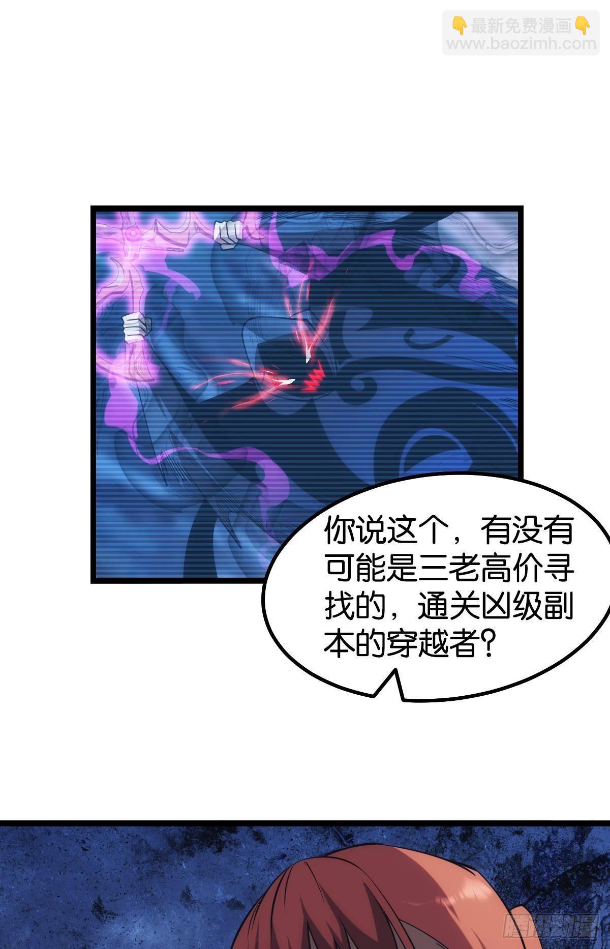 極惡遊戲 - 黃泉訂單：哭與笑(1/2) - 2