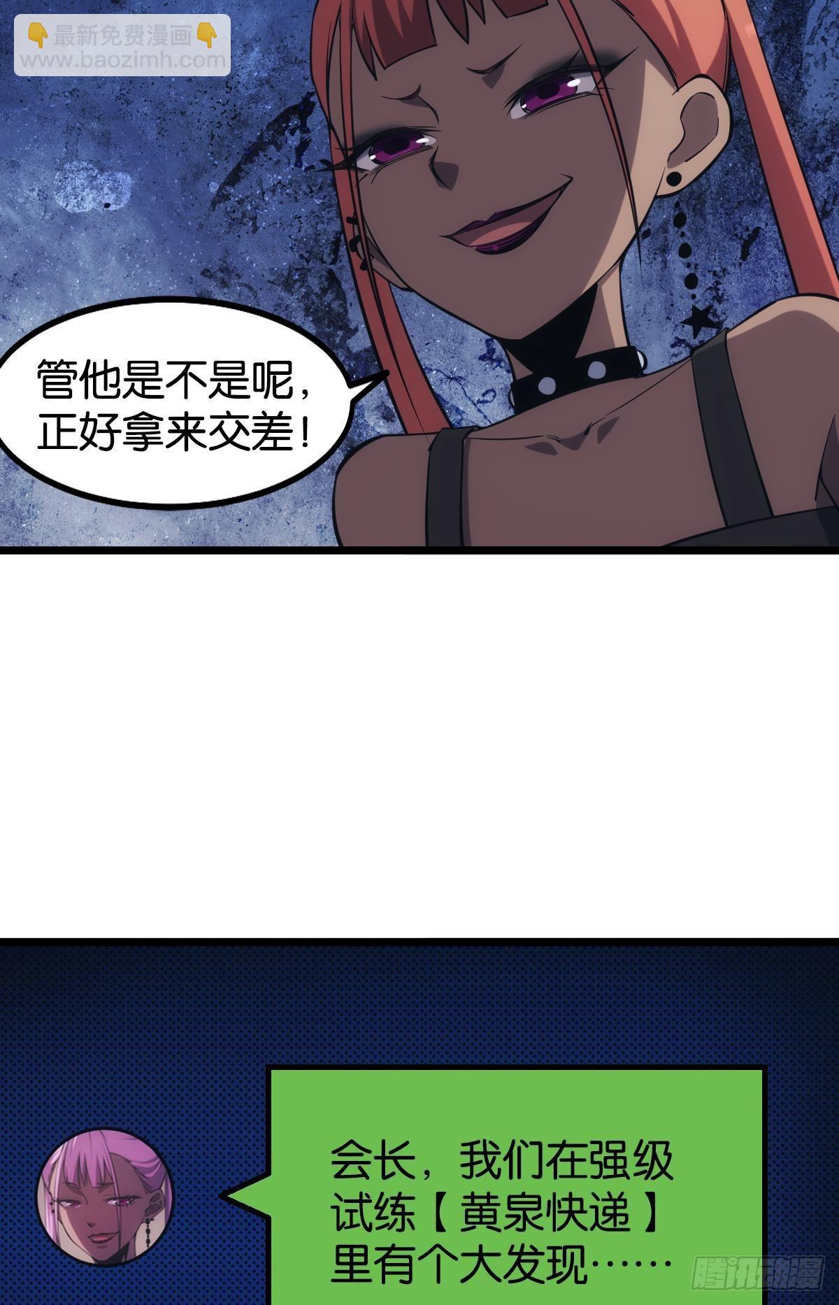 黄泉订单：哭与笑(1/2)-第28话