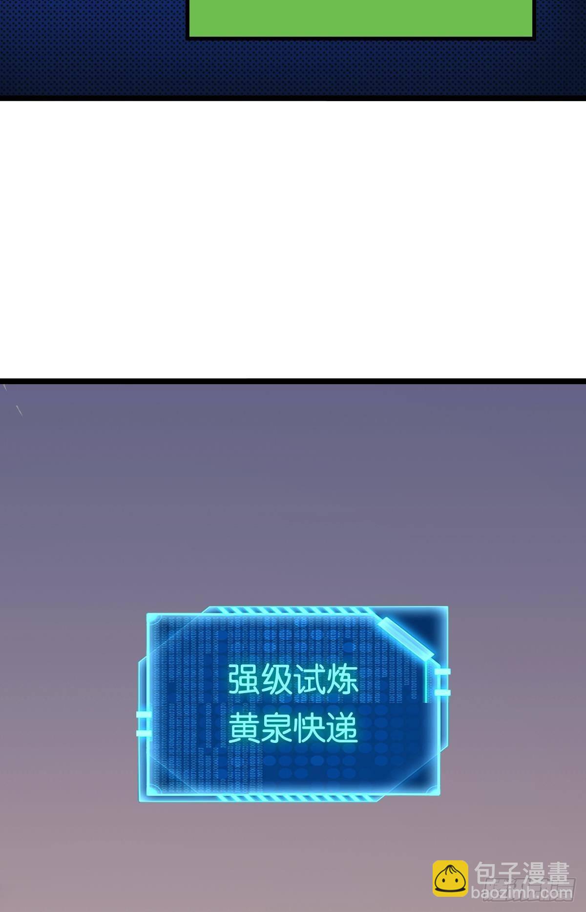 黄泉订单：哭与笑(1/2)-第28话