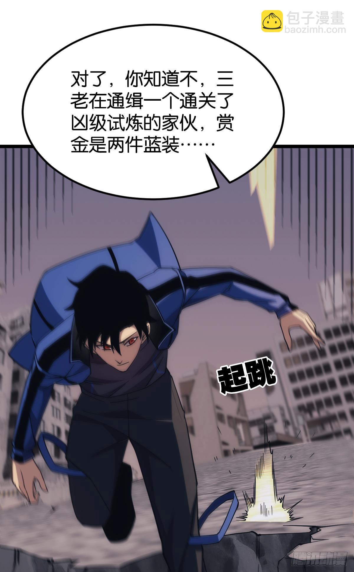 黄泉订单：哭与笑(1/2)-第28话