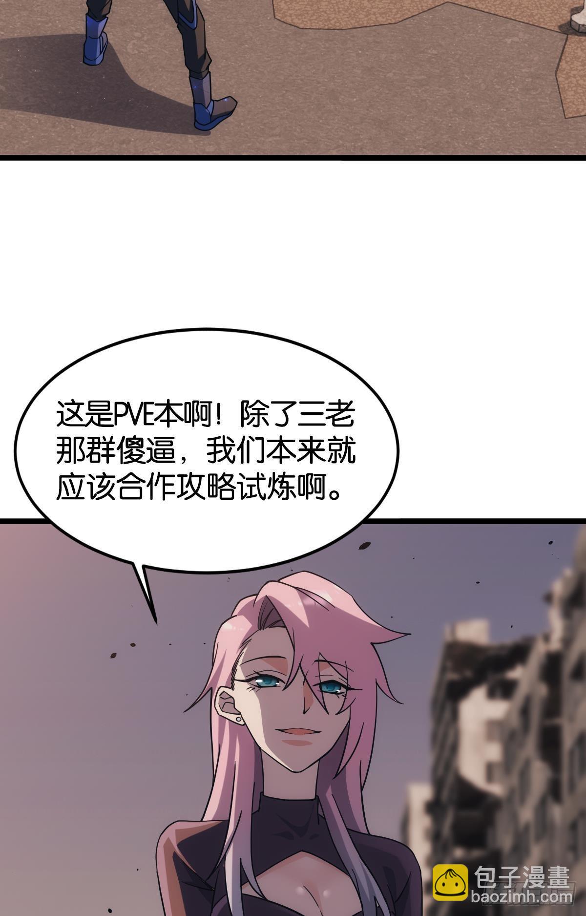 黄泉订单：哭与笑(1/2)-第28话