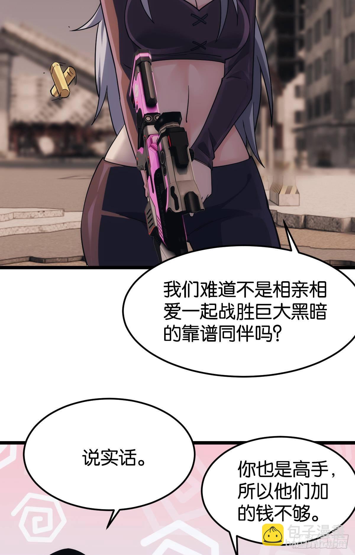 黄泉订单：哭与笑(1/2)-第28话