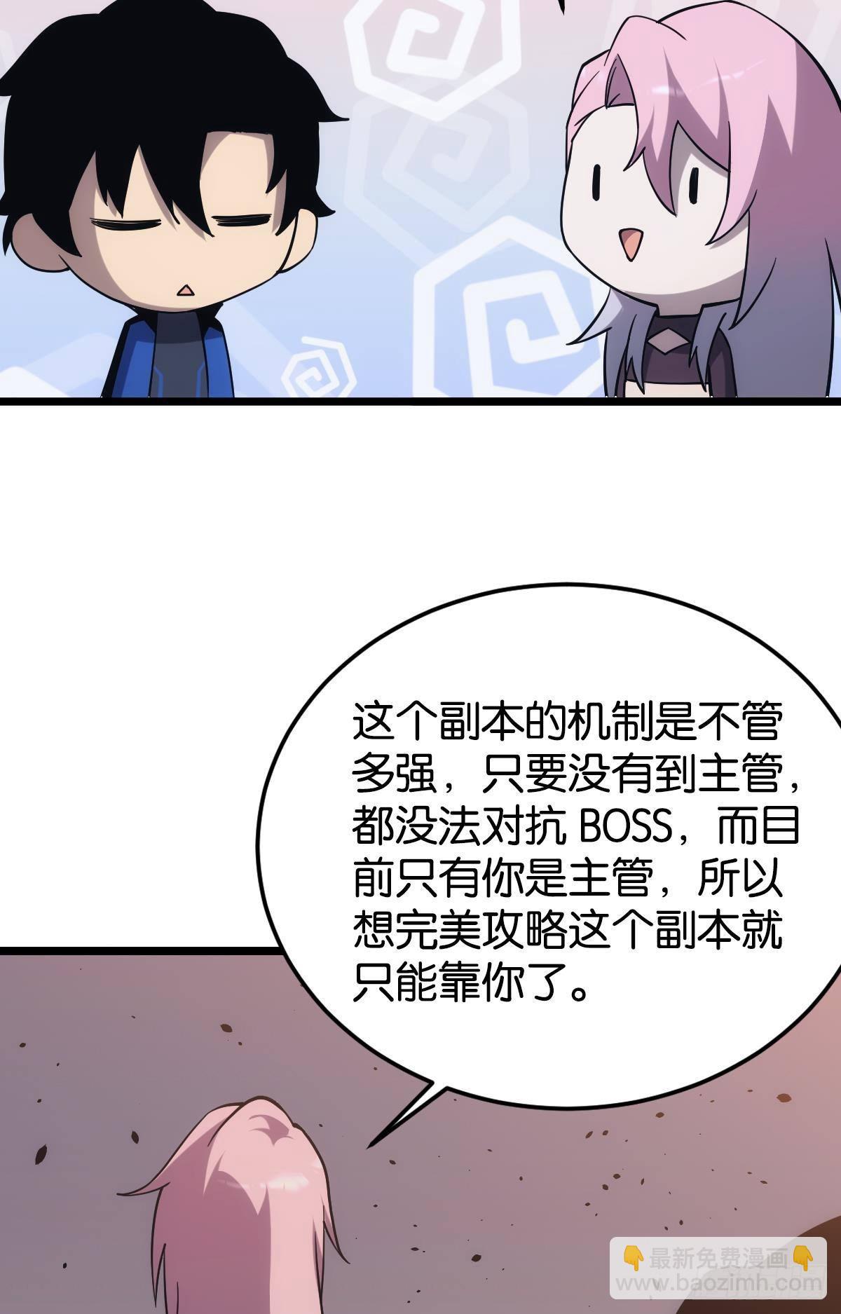 黄泉订单：哭与笑(1/2)-第28话