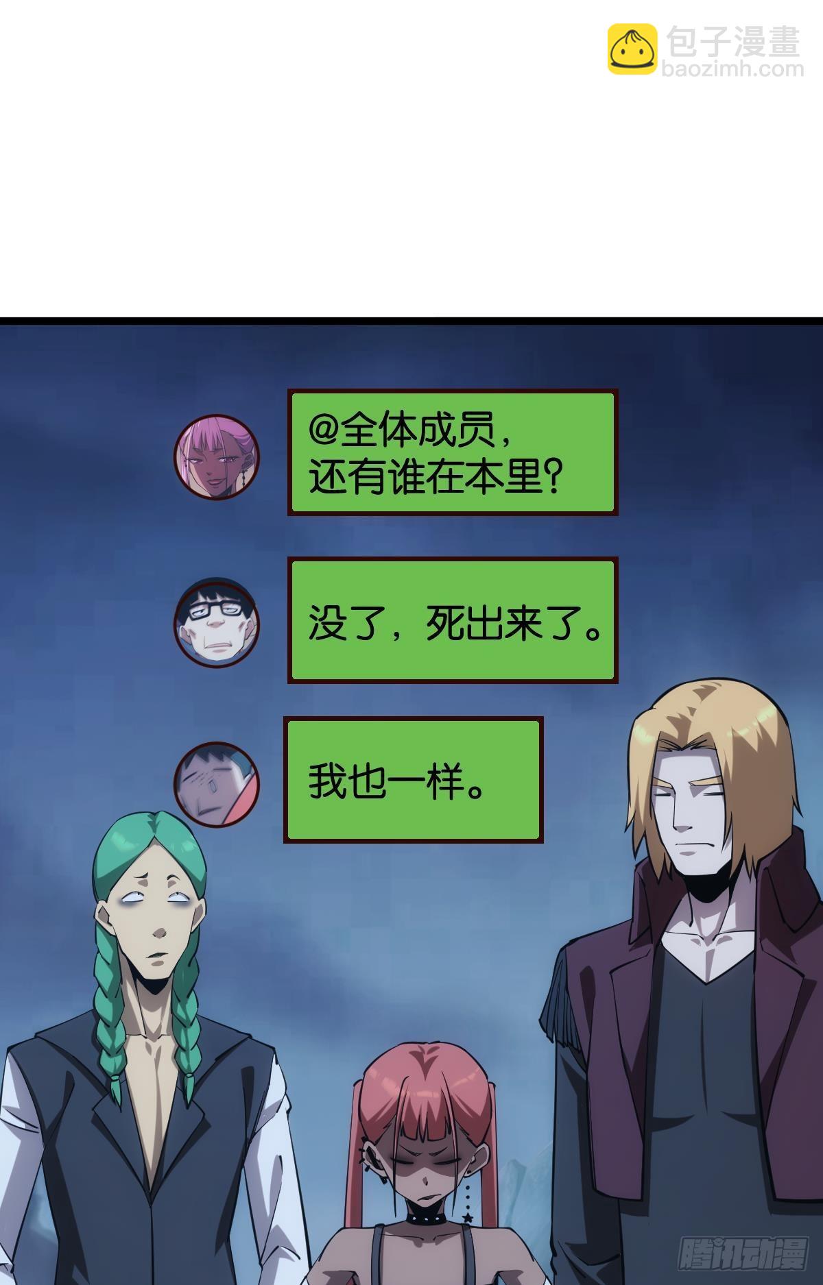 黄泉订单：哭与笑(1/2)-第28话