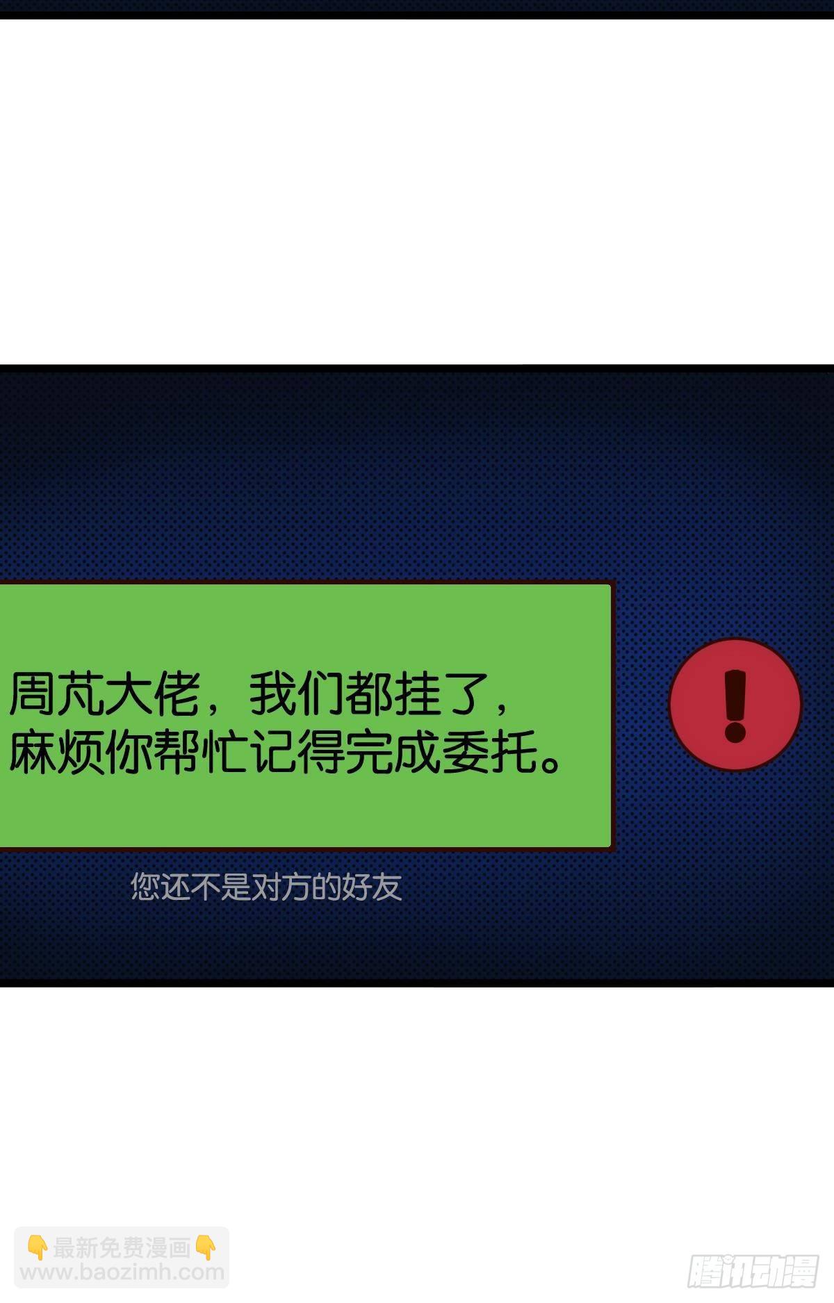 黄泉订单：哭与笑(1/2)-第28话