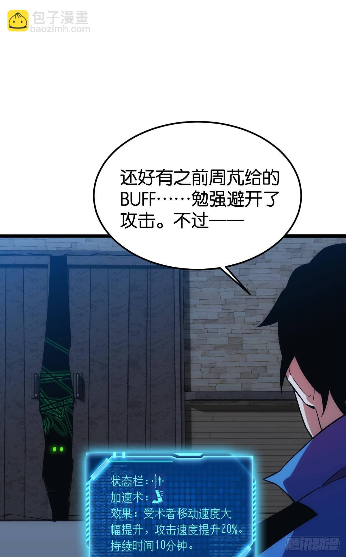 泪目(1/2)-第30话