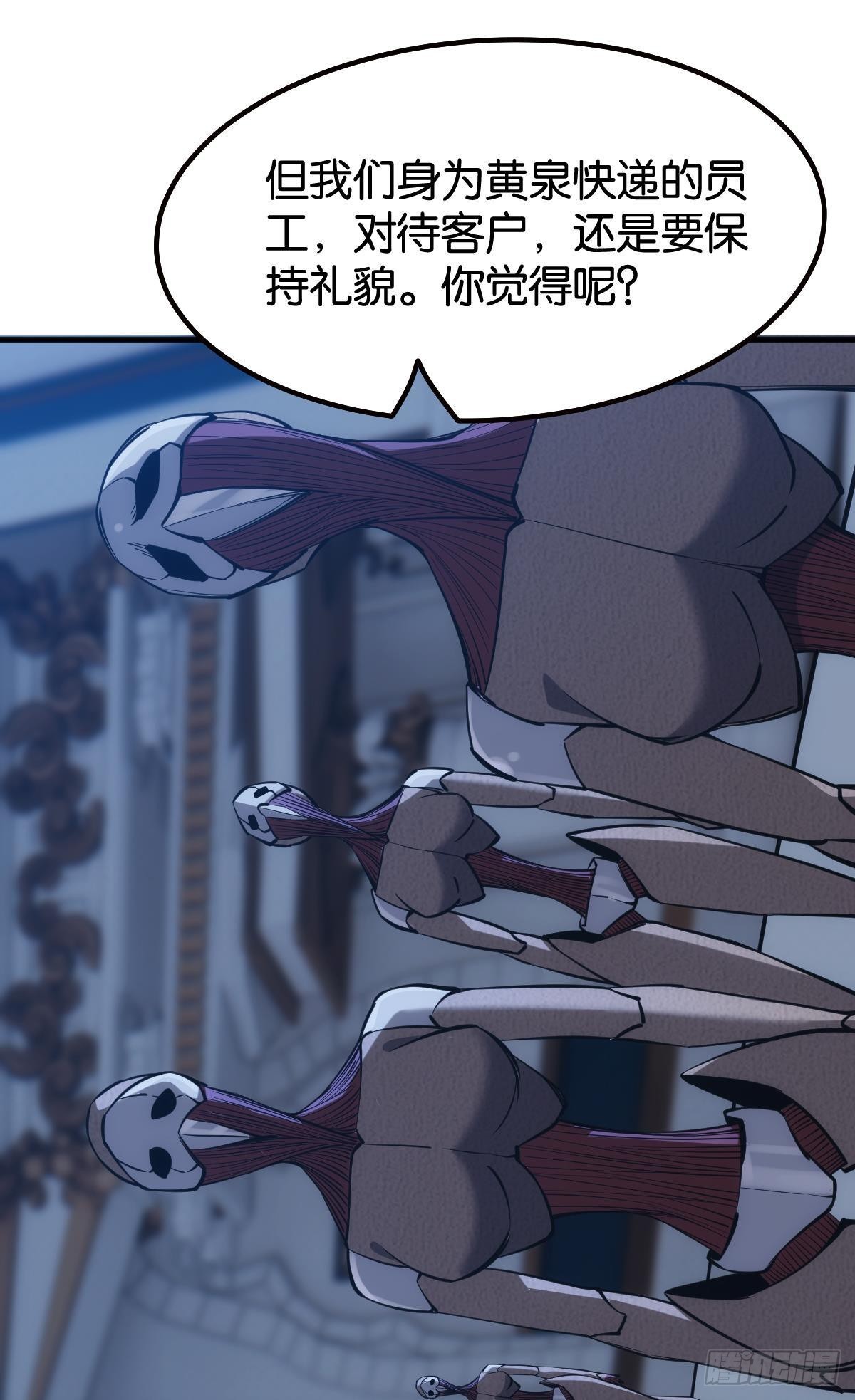 泪目(1/2)-第30话