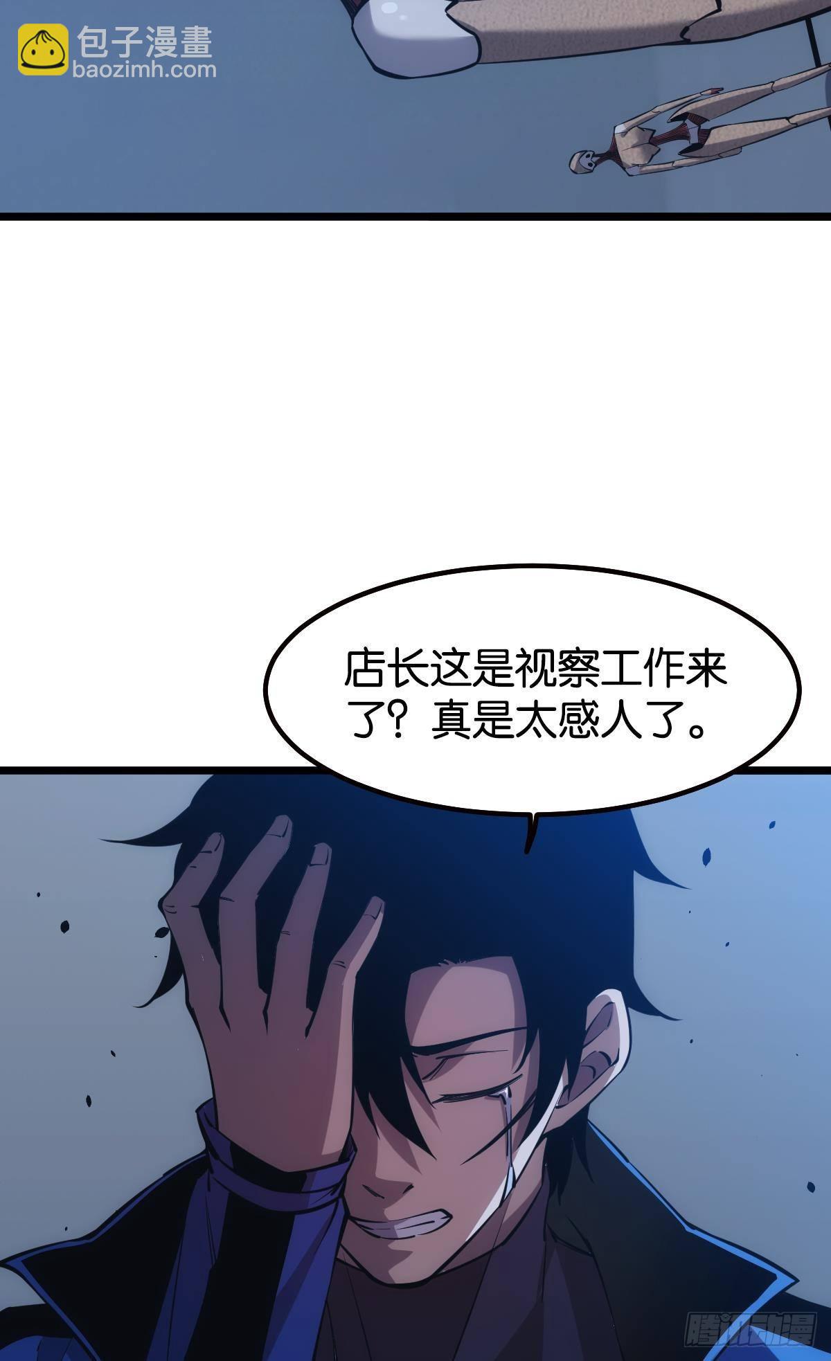 泪目(1/2)-第30话