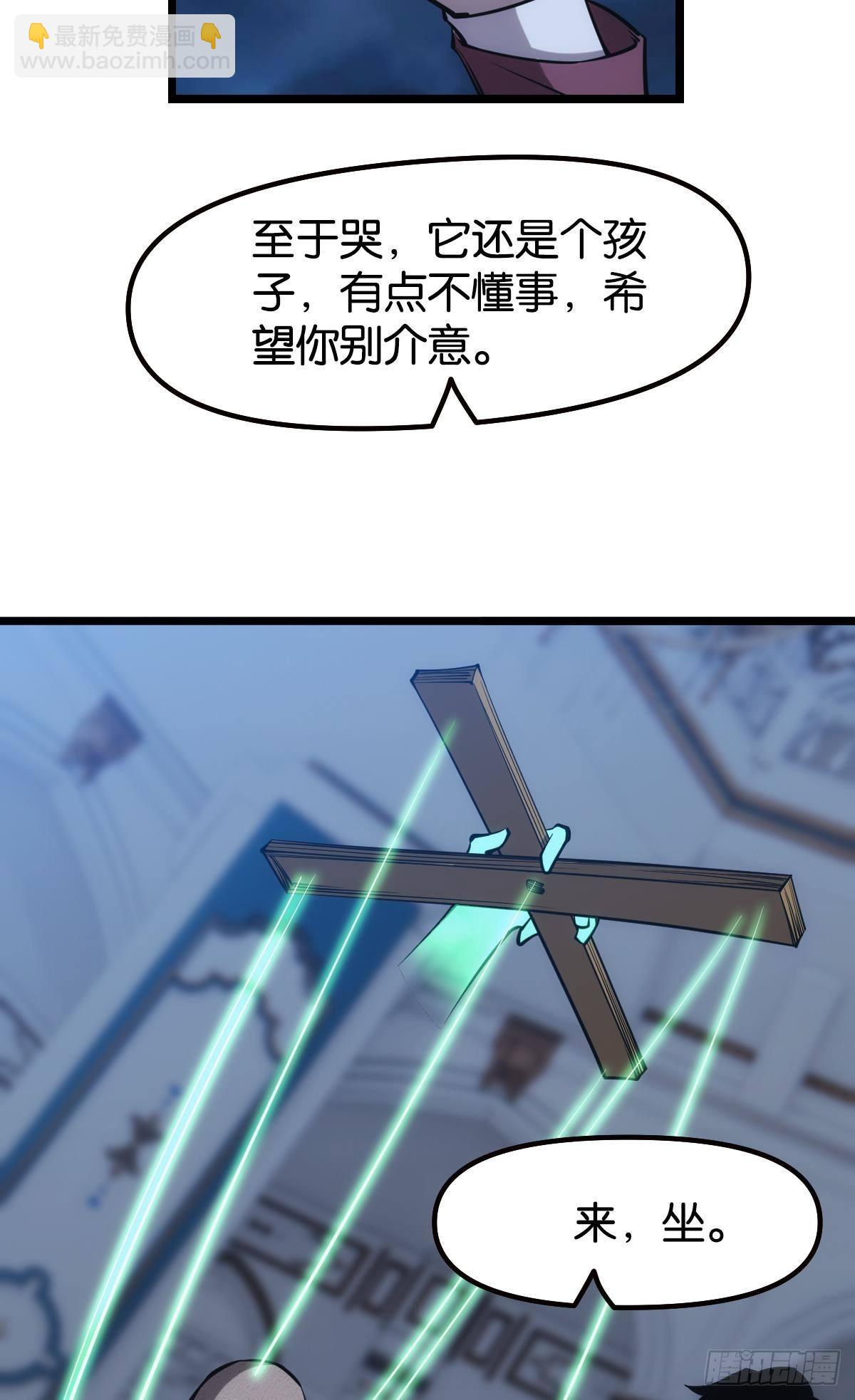 泪目(1/2)-第30话