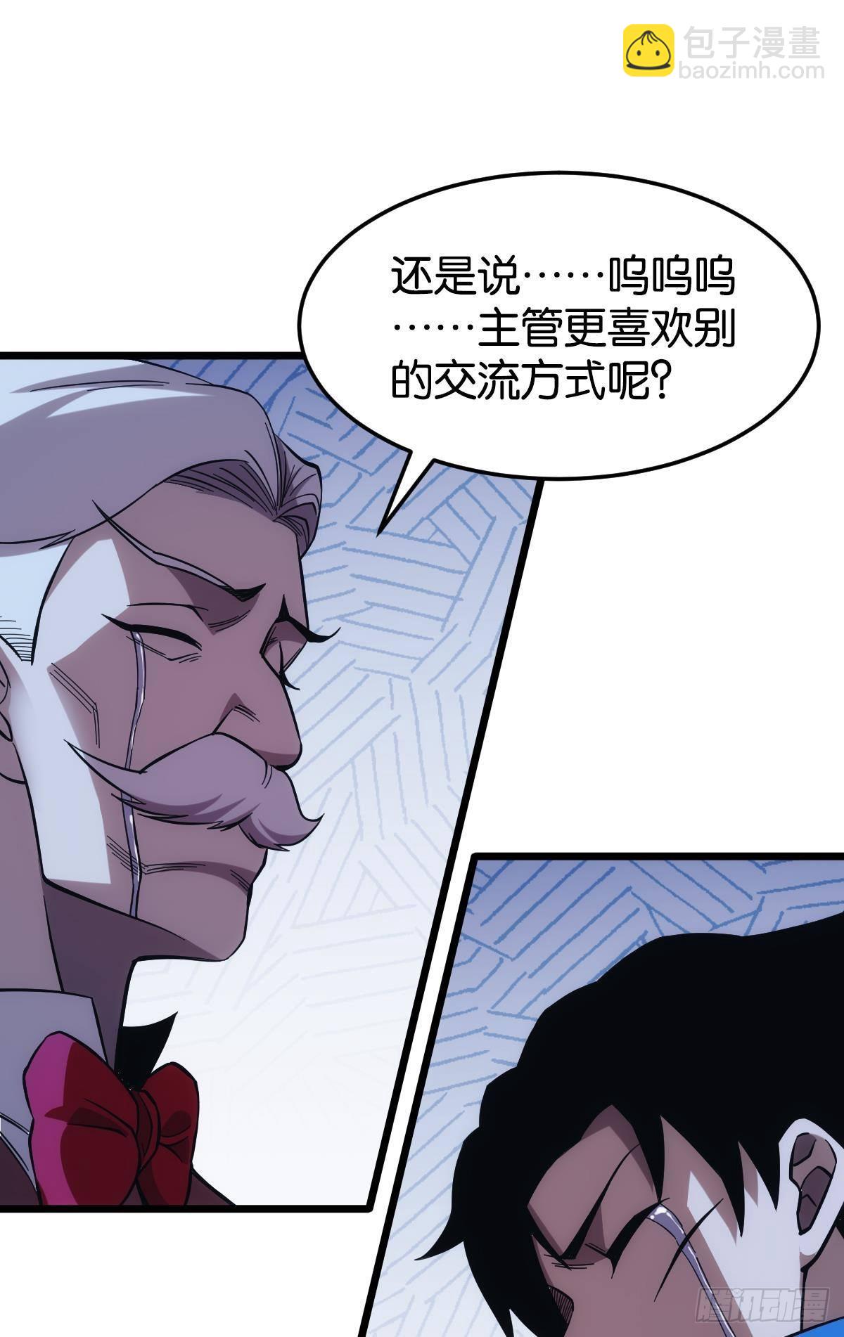 泪目(1/2)-第30话