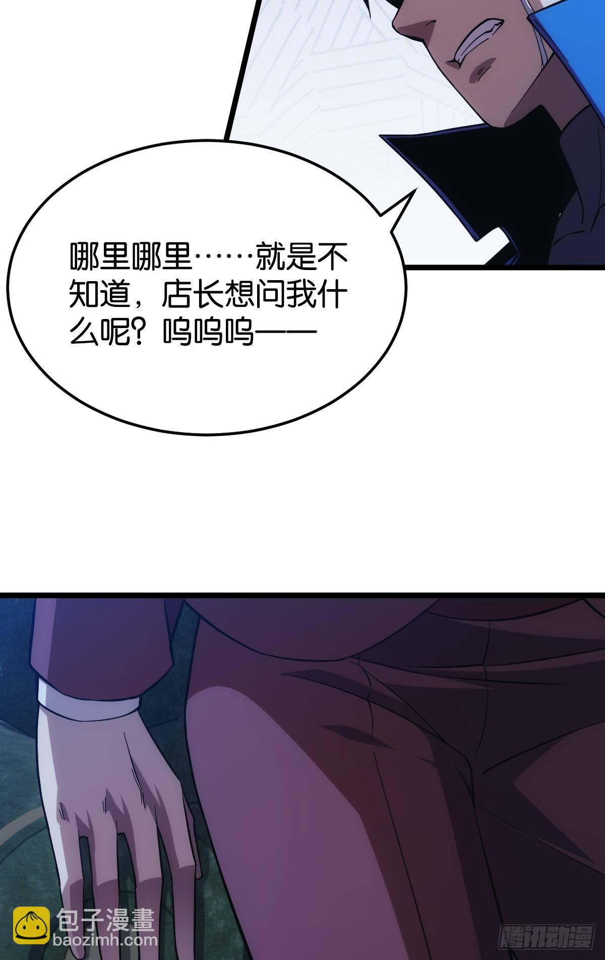 泪目(1/2)-第30话