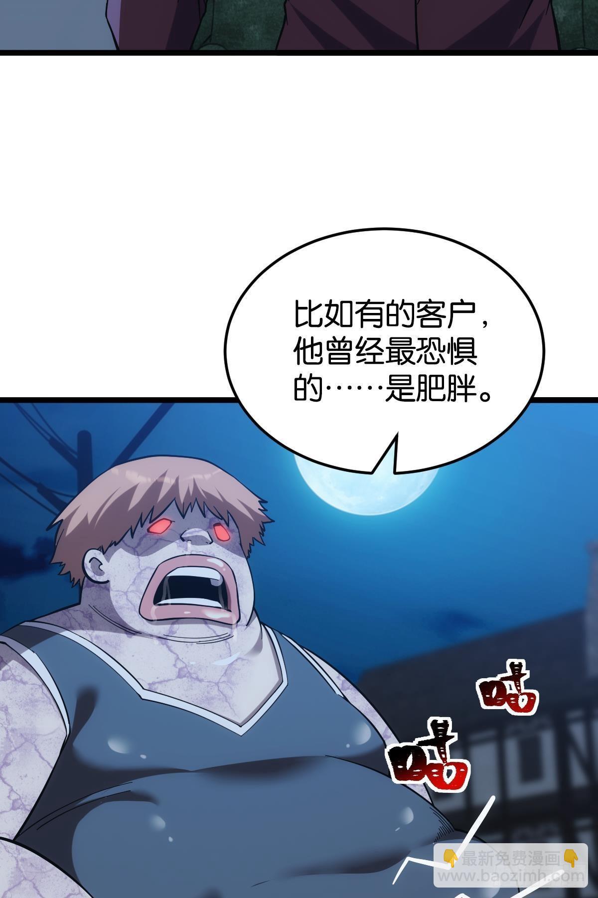 泪目(1/2)-第30话