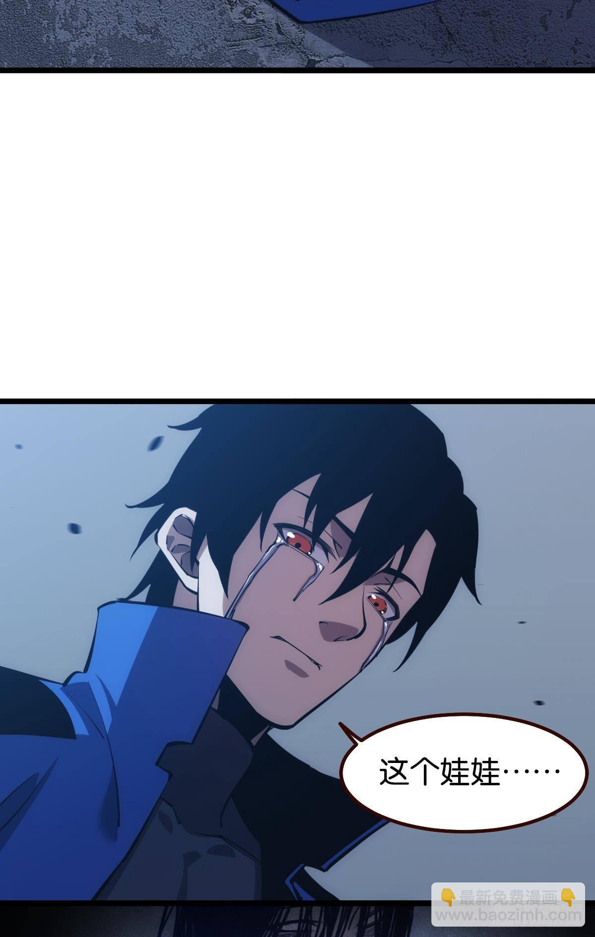 泪目(1/2)-第30话