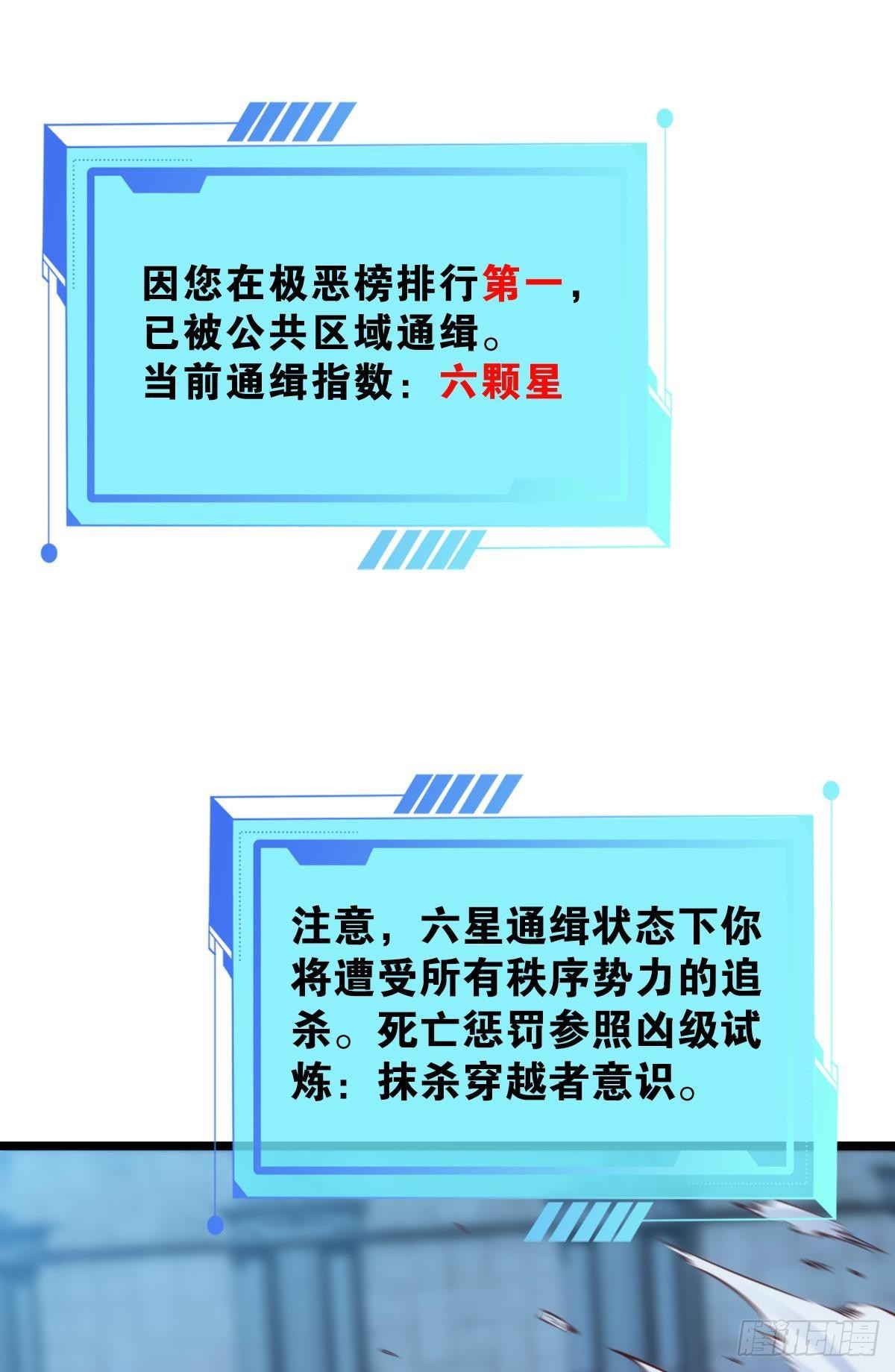 试炼：非死勿扰(1/2)-第4话