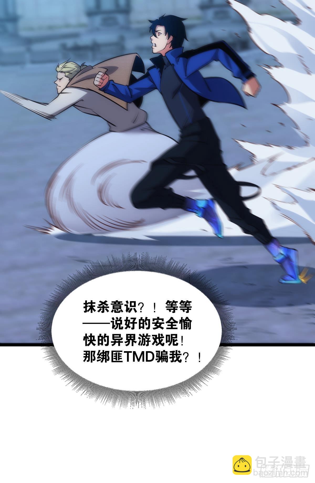 试炼：非死勿扰(1/2)-第4话