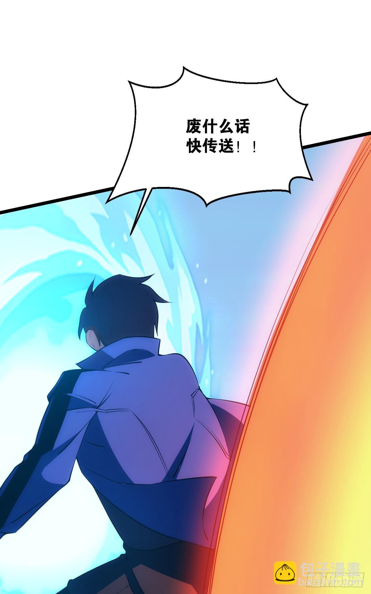 试炼：非死勿扰(1/2)-第4话