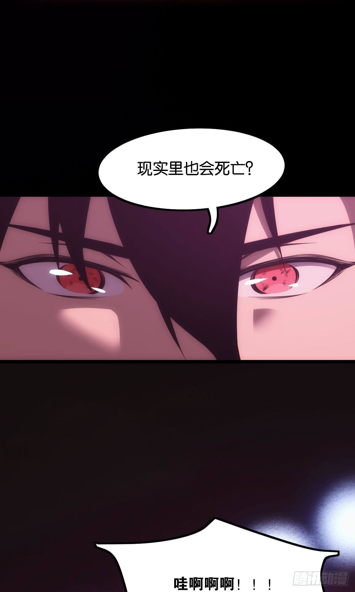 试炼：非死勿扰(1/2)-第4话