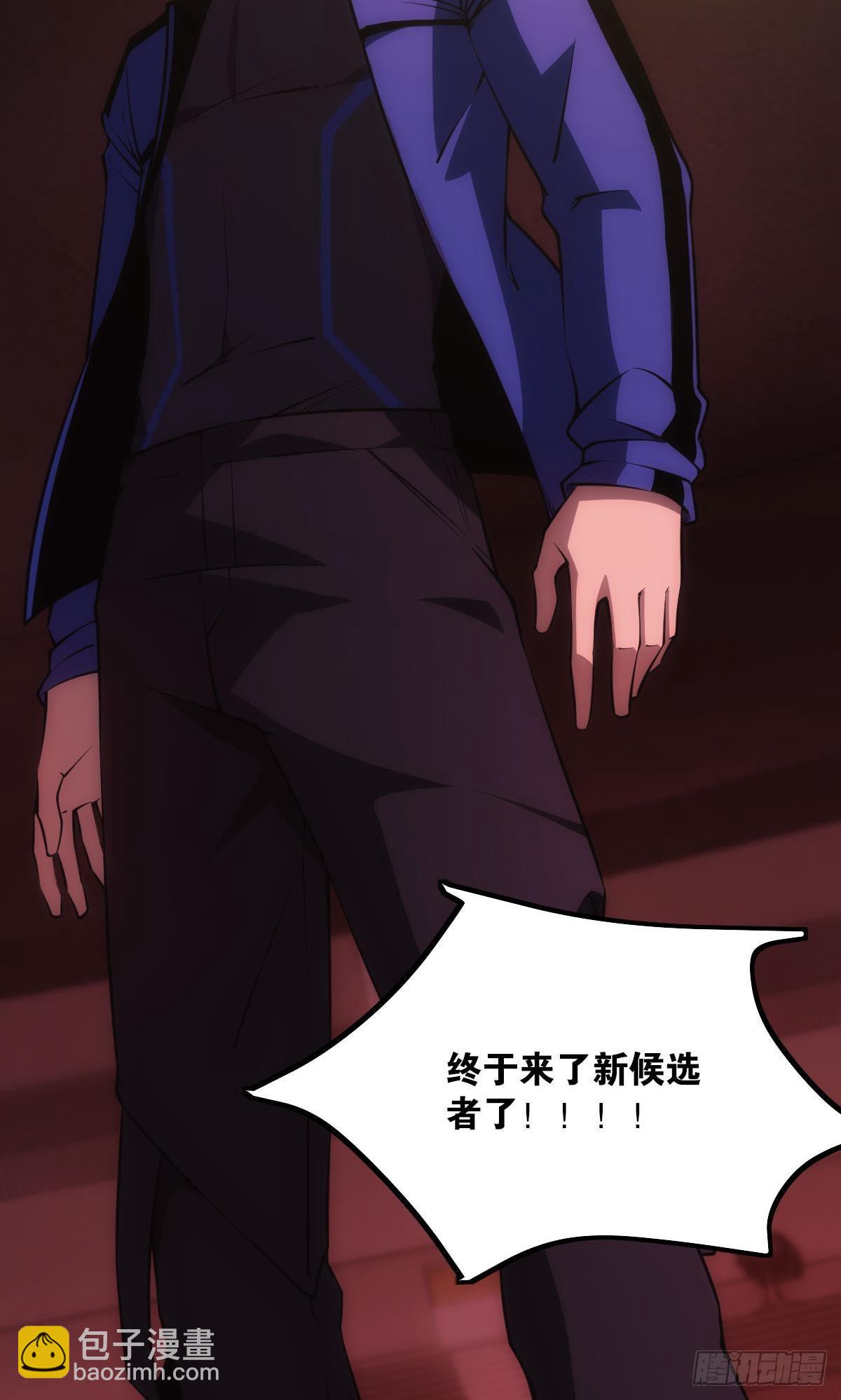 试炼：非死勿扰(1/2)-第4话