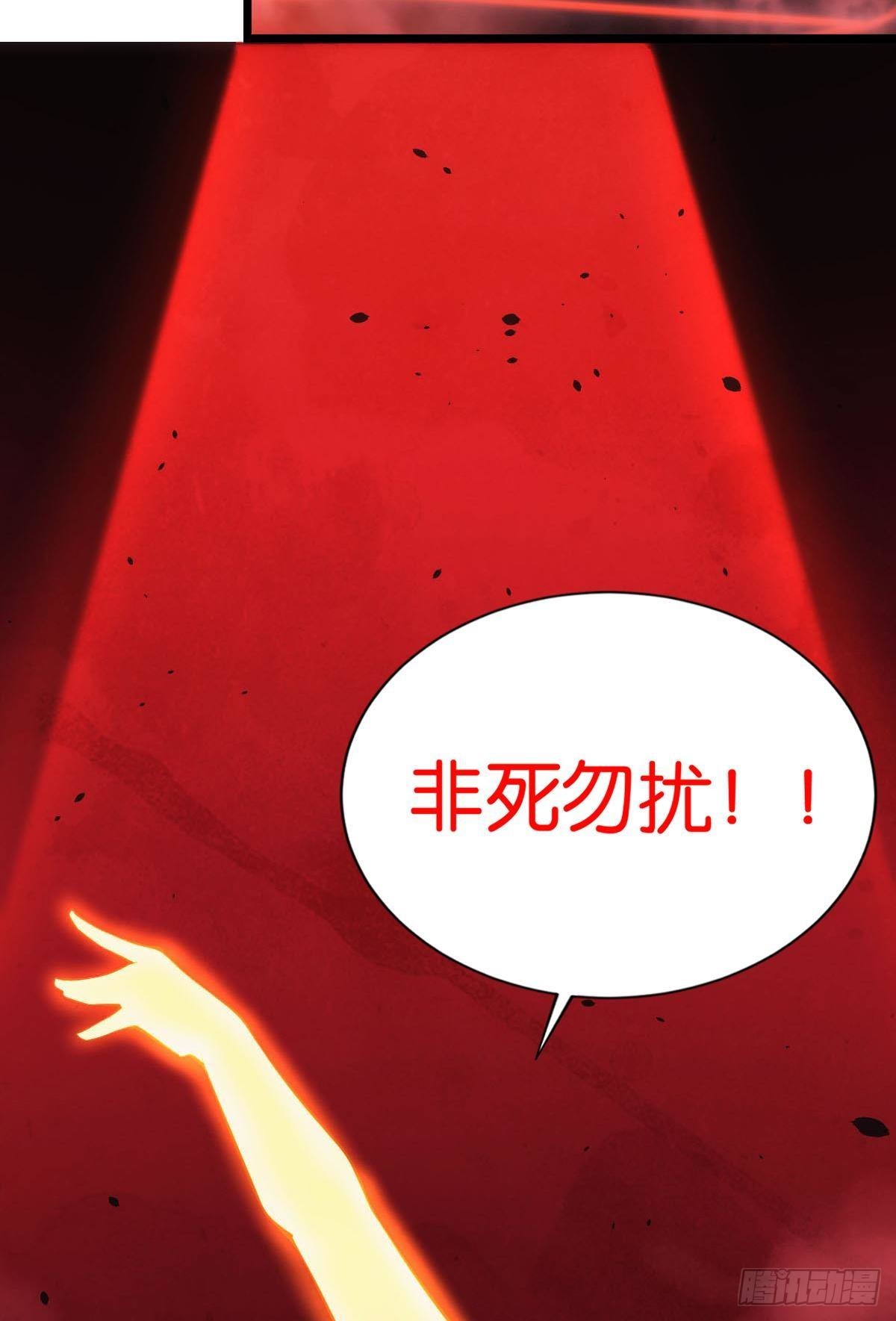 试炼：非死勿扰(1/2)-第4话