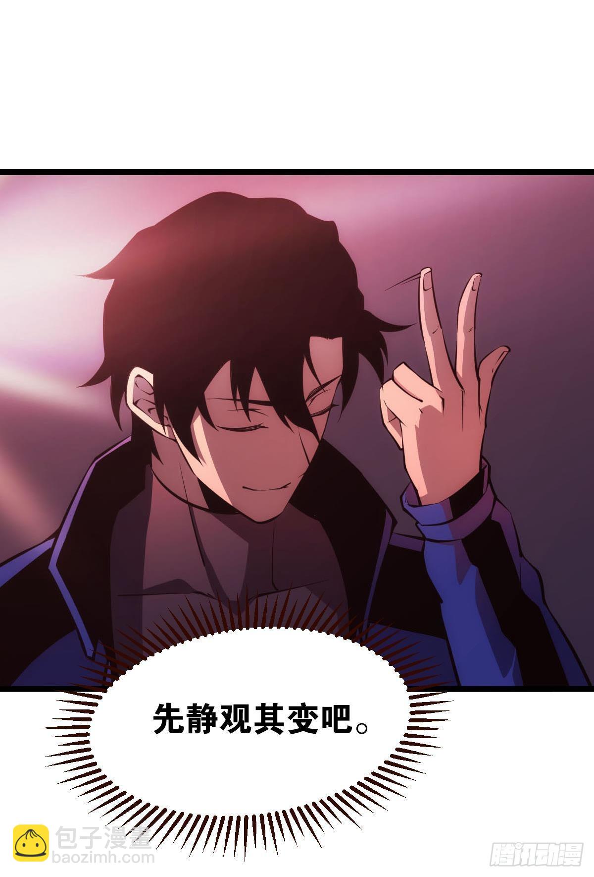 试炼：非死勿扰(1/2)-第4话