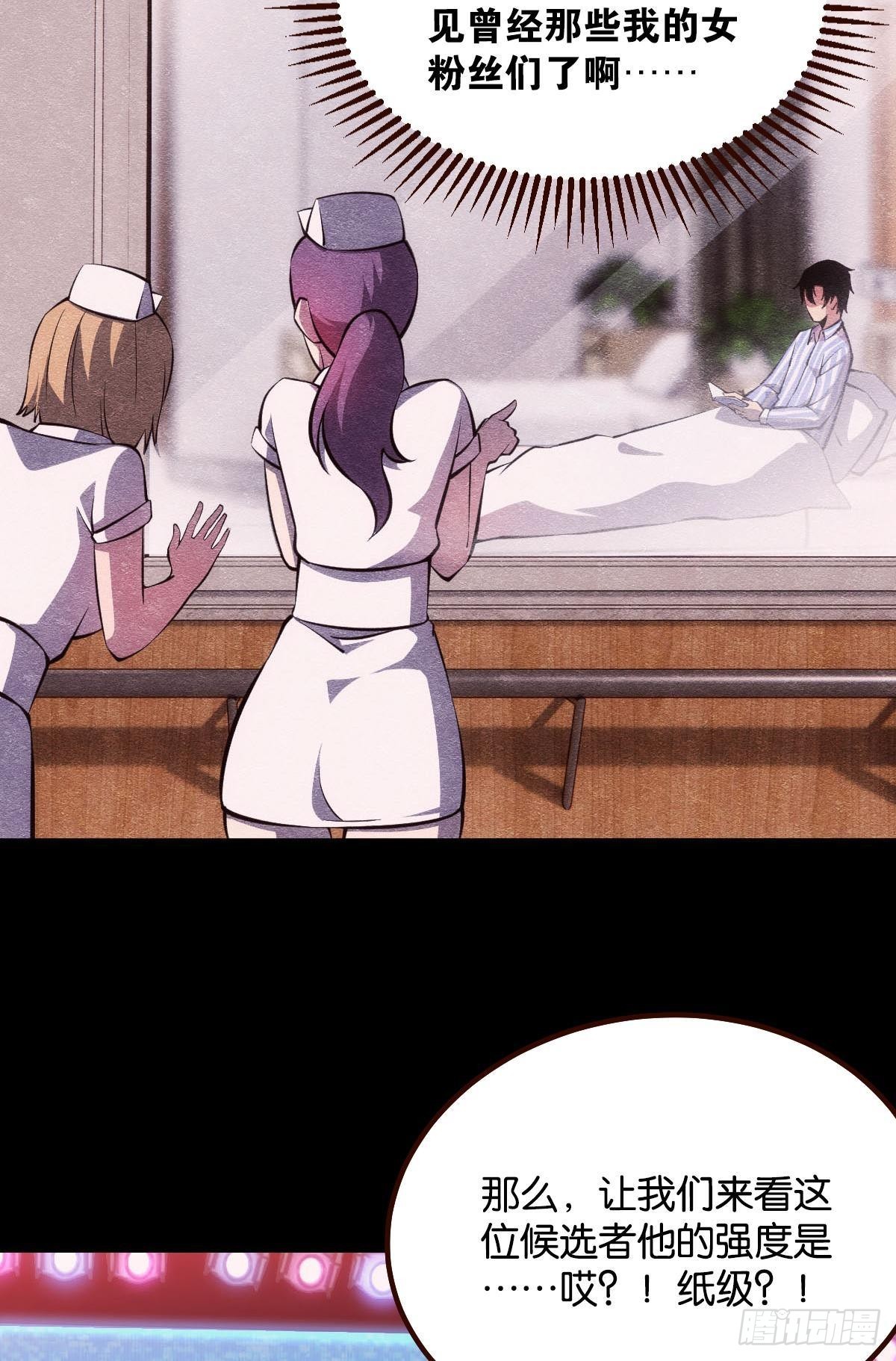 试炼：非死勿扰(1/2)-第4话