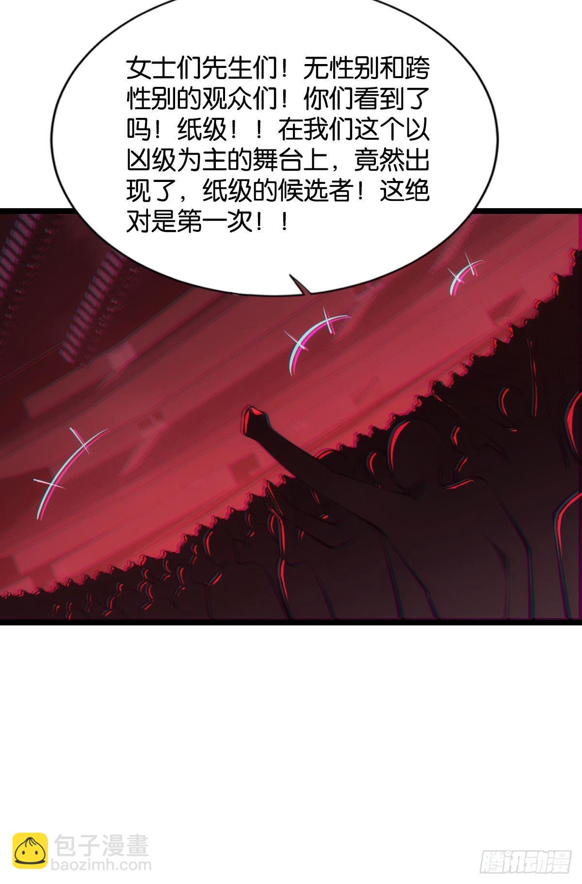 试炼：非死勿扰(1/2)-第4话