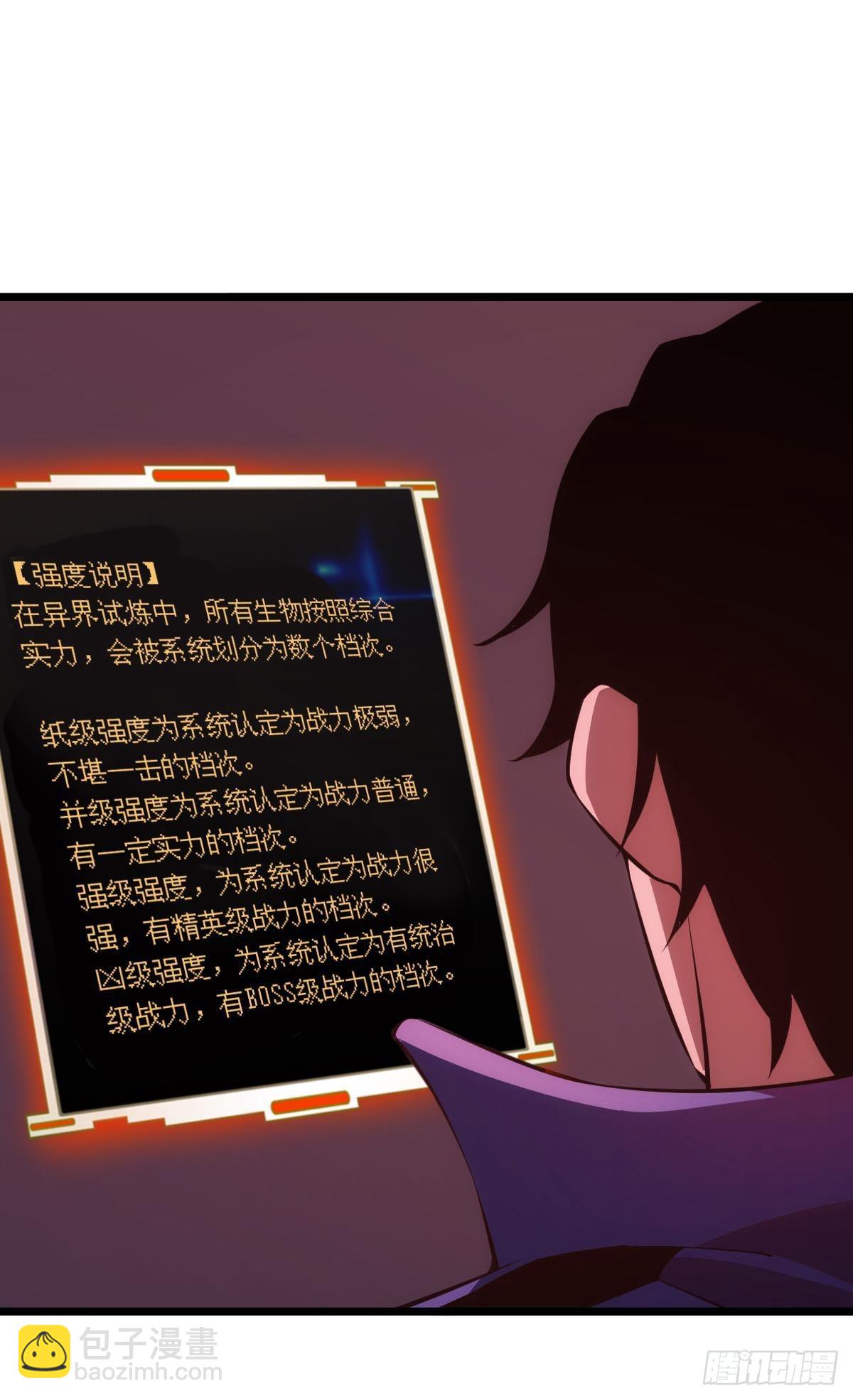 试炼：非死勿扰(1/2)-第4话