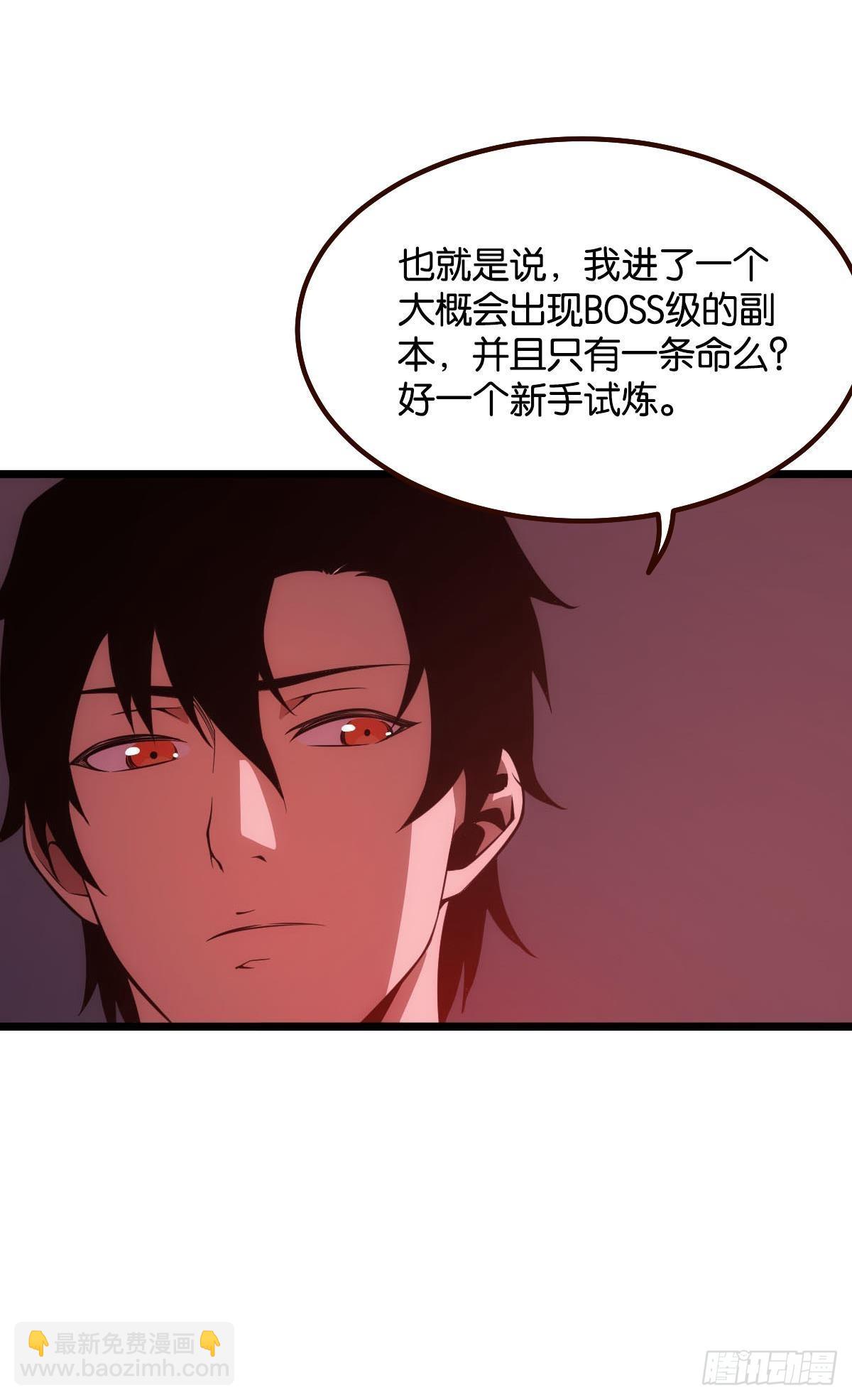 试炼：非死勿扰(1/2)-第4话