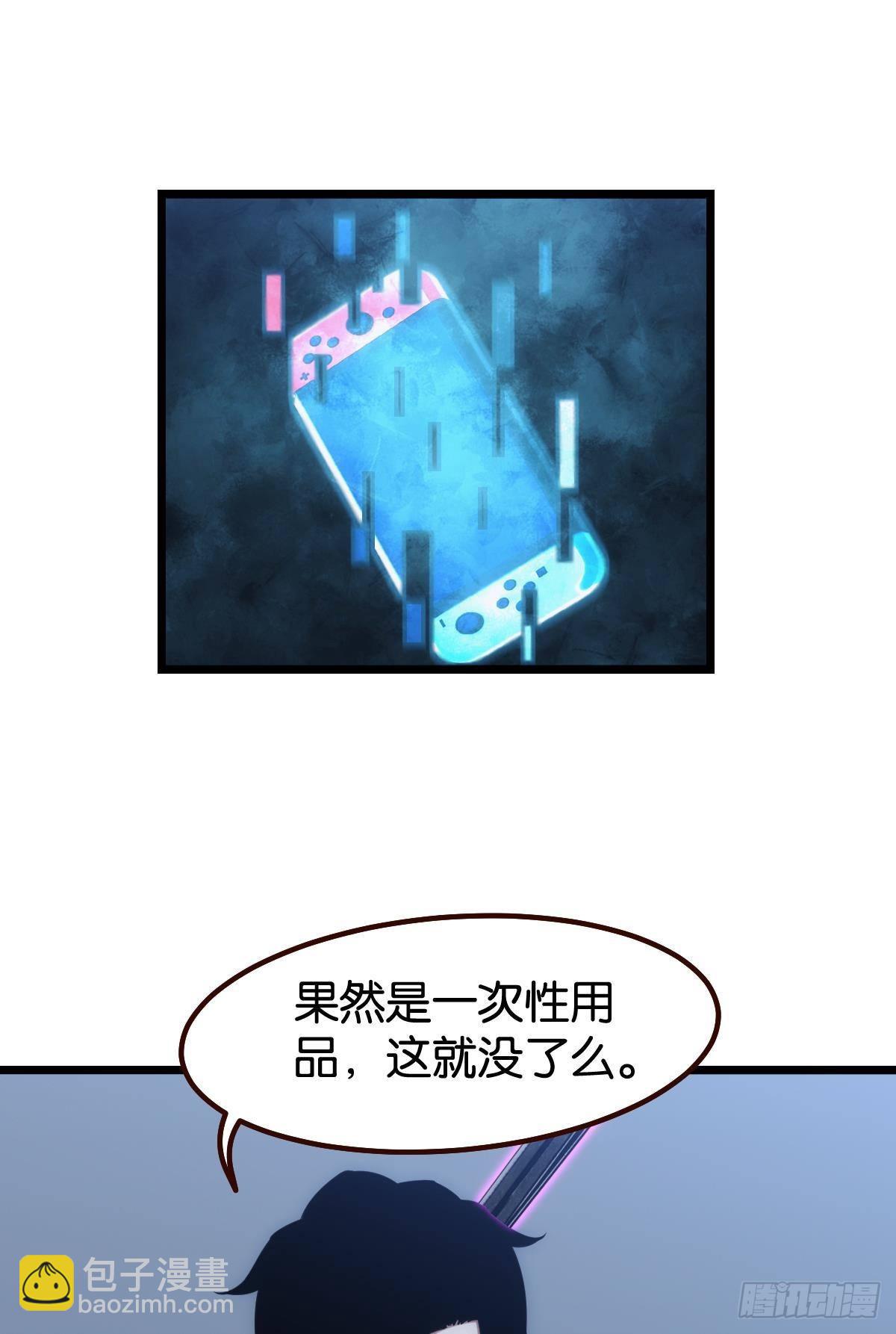 送你一抹笑容(1/2)-第32话