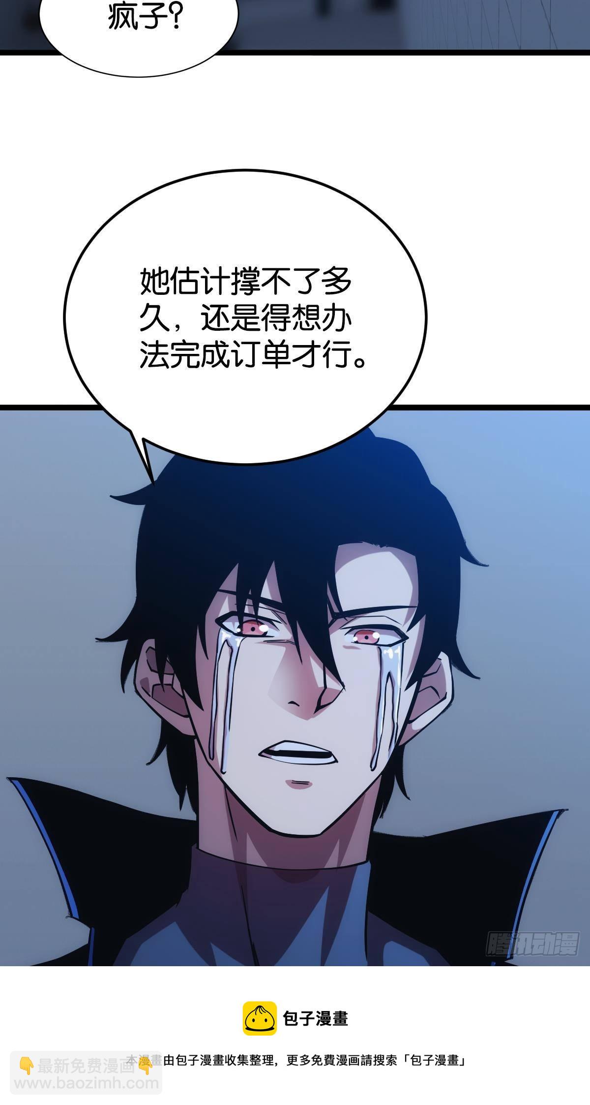 送你一抹笑容(1/2)-第32话