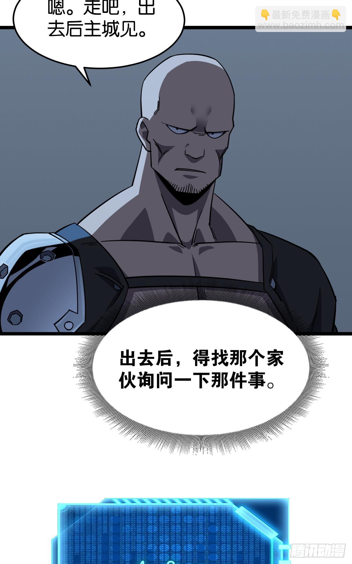 隐藏任务(1/2)-第34话