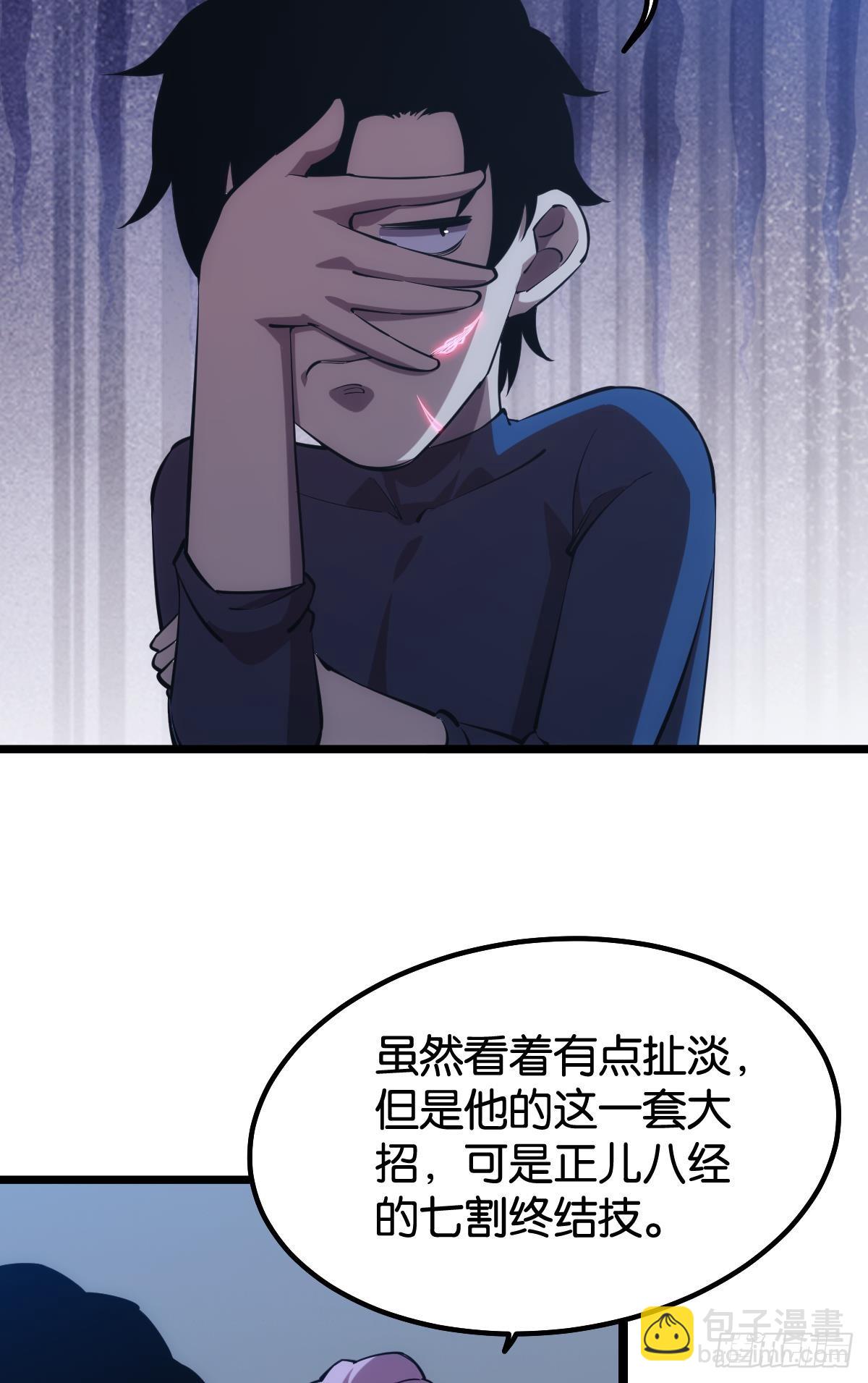 隐藏任务(1/2)-第34话