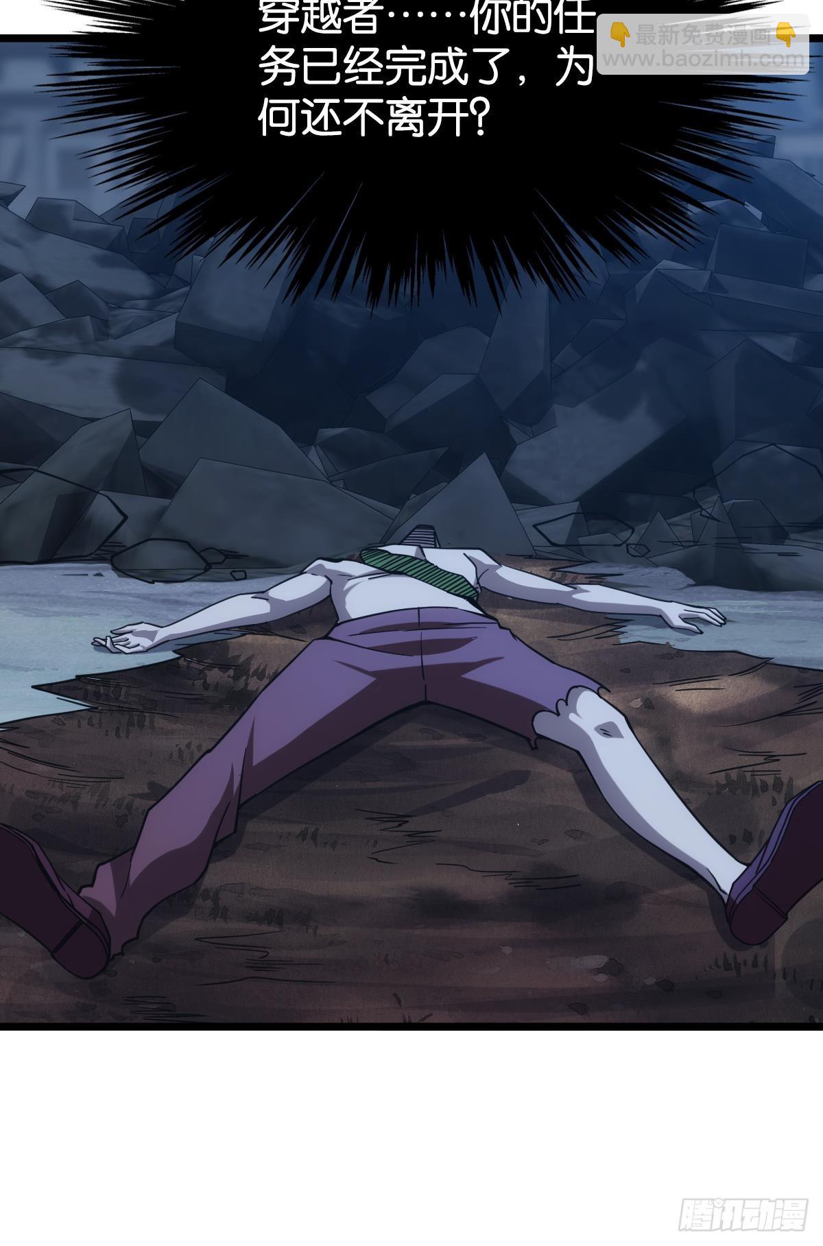 隐藏任务(1/2)-第34话