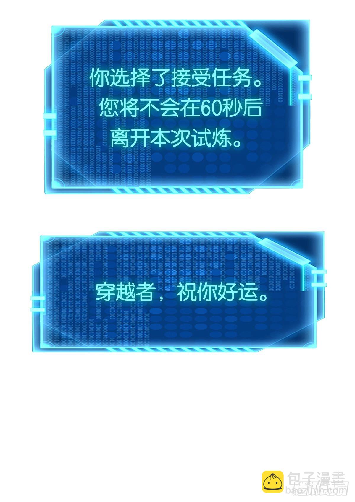 隐藏任务(1/2)-第34话