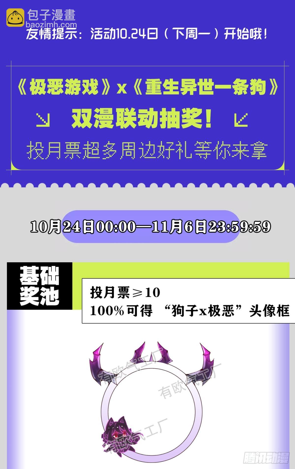 隐藏任务(1/2)-第34话