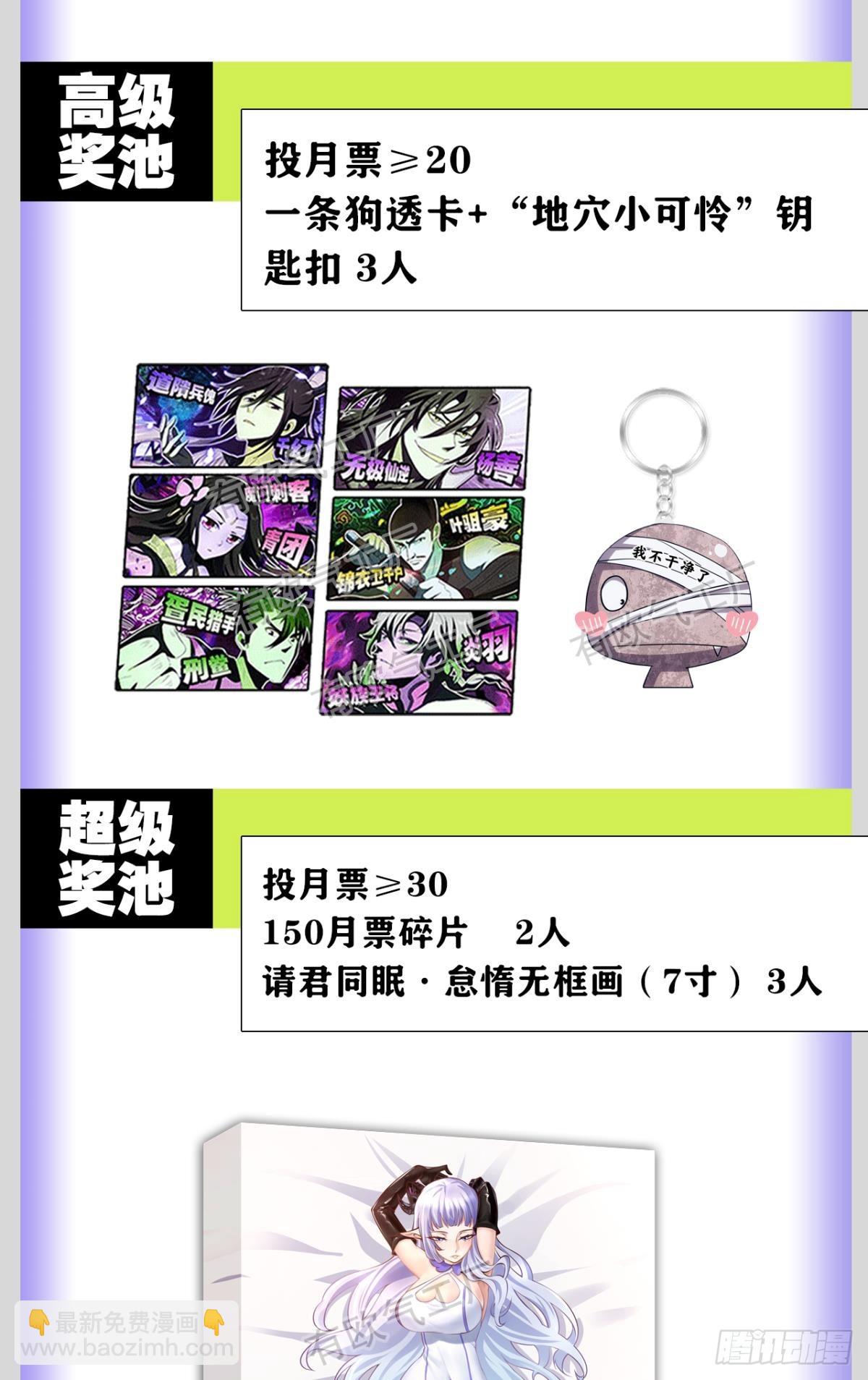 隐藏任务(1/2)-第34话