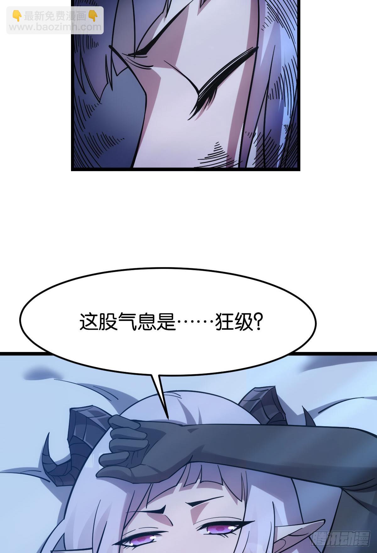 狂级初现(1/2)-第36话